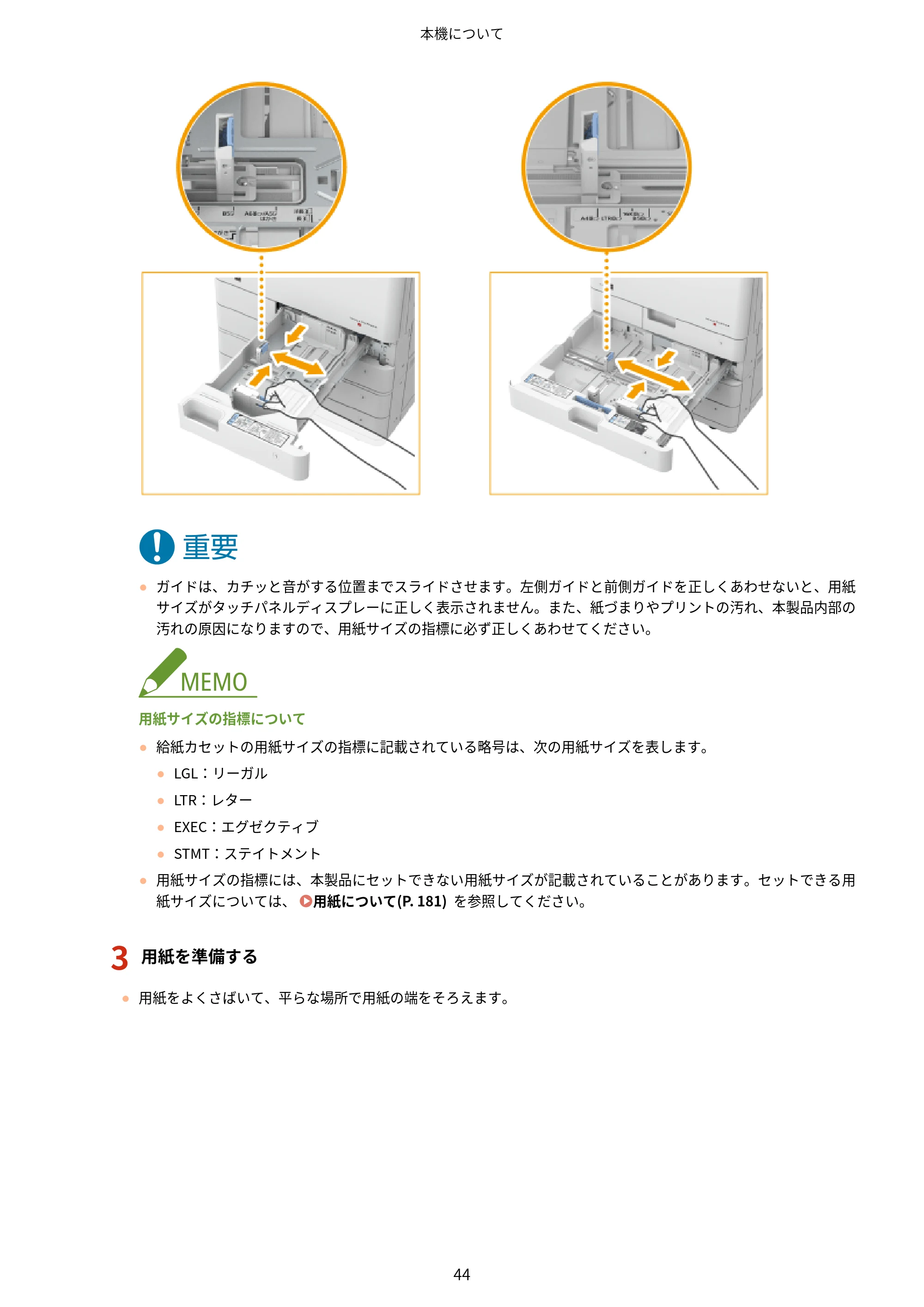 キヤノン MF7725F ユーザーズガイド 2025年11月6日更新(PDF:17.2MB) — 原本ページ — 57ページ