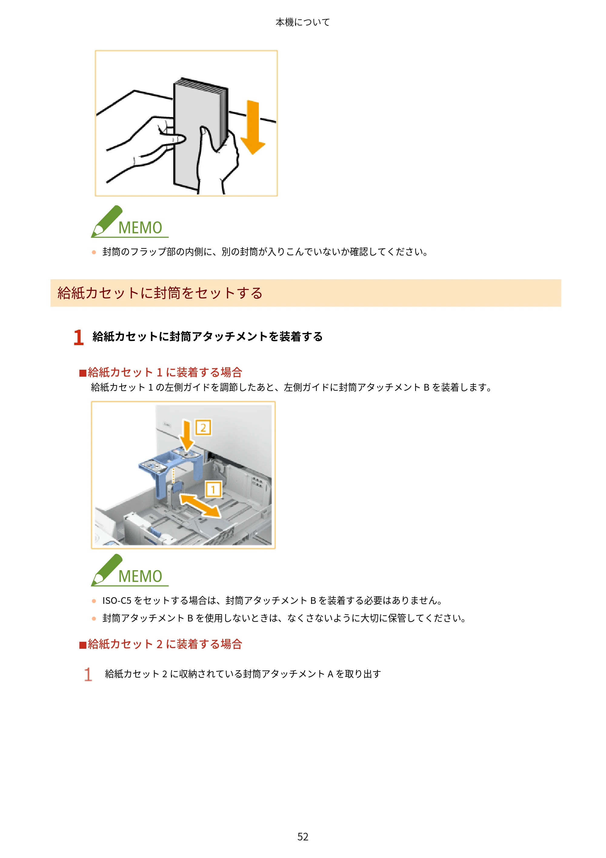 キヤノン MF7725F ユーザーズガイド 2025年11月6日更新（PDF：17.2MB） — 原本ページ — 65ページ