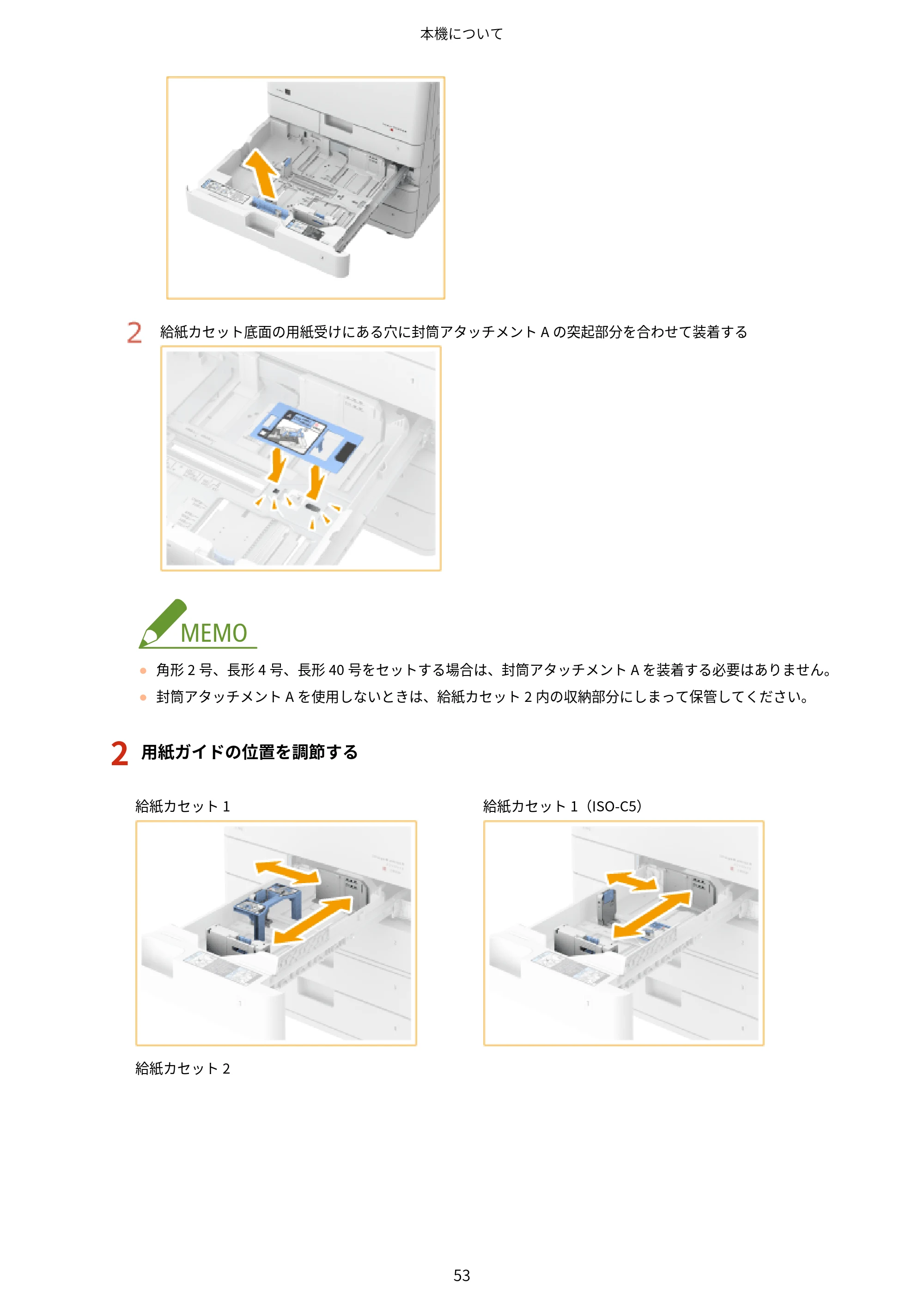 キヤノン MF7725F ユーザーズガイド 2025年11月6日更新（PDF：17.2MB） — 原本ページ — 66ページ
