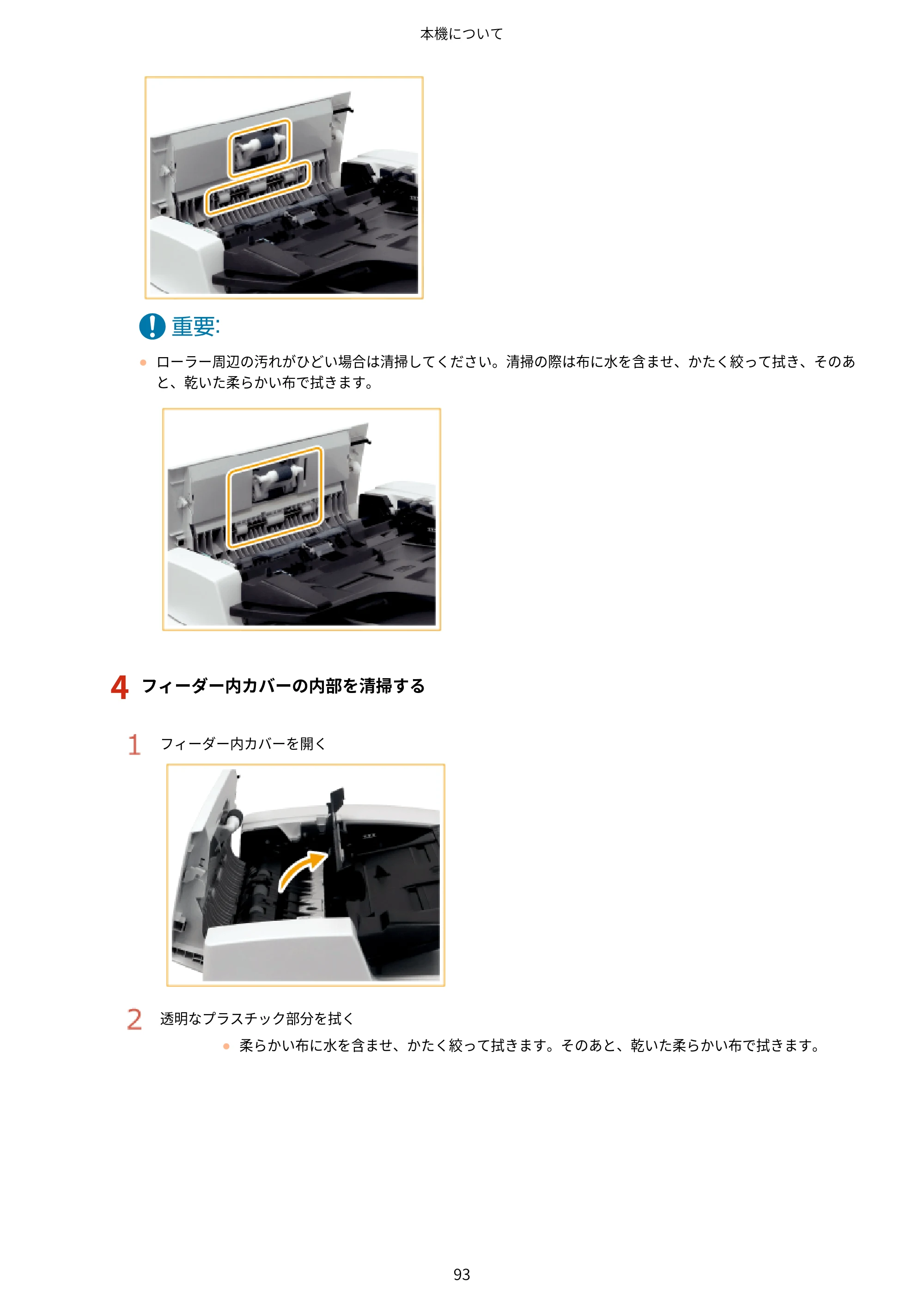キヤノン MF7725F ユーザーズガイド 2025年11月6日更新（PDF：17.2MB） — 原本ページ — 106ページ