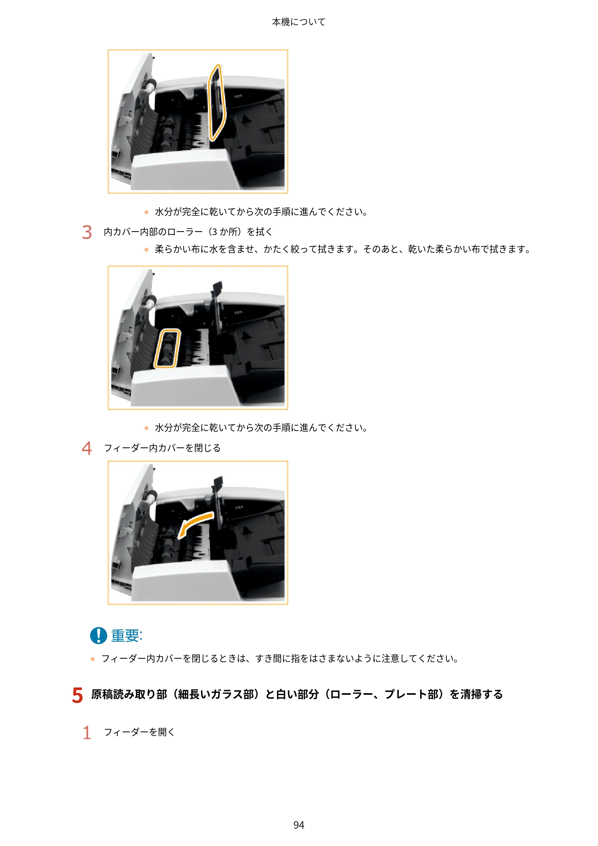 キヤノン MF7725F ユーザーズガイド 2025年11月6日更新（PDF：17.2MB） — 原本ページ — 107ページ