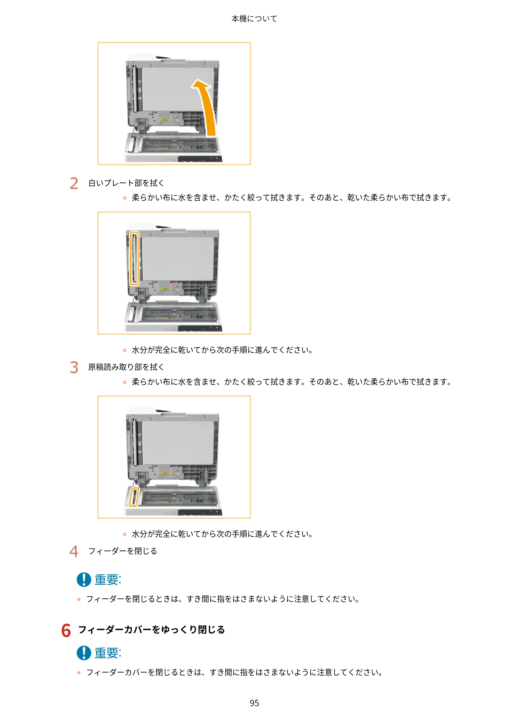 キヤノン MF7725F ユーザーズガイド 2025年11月6日更新（PDF：17.2MB） — 原本ページ — 108ページ