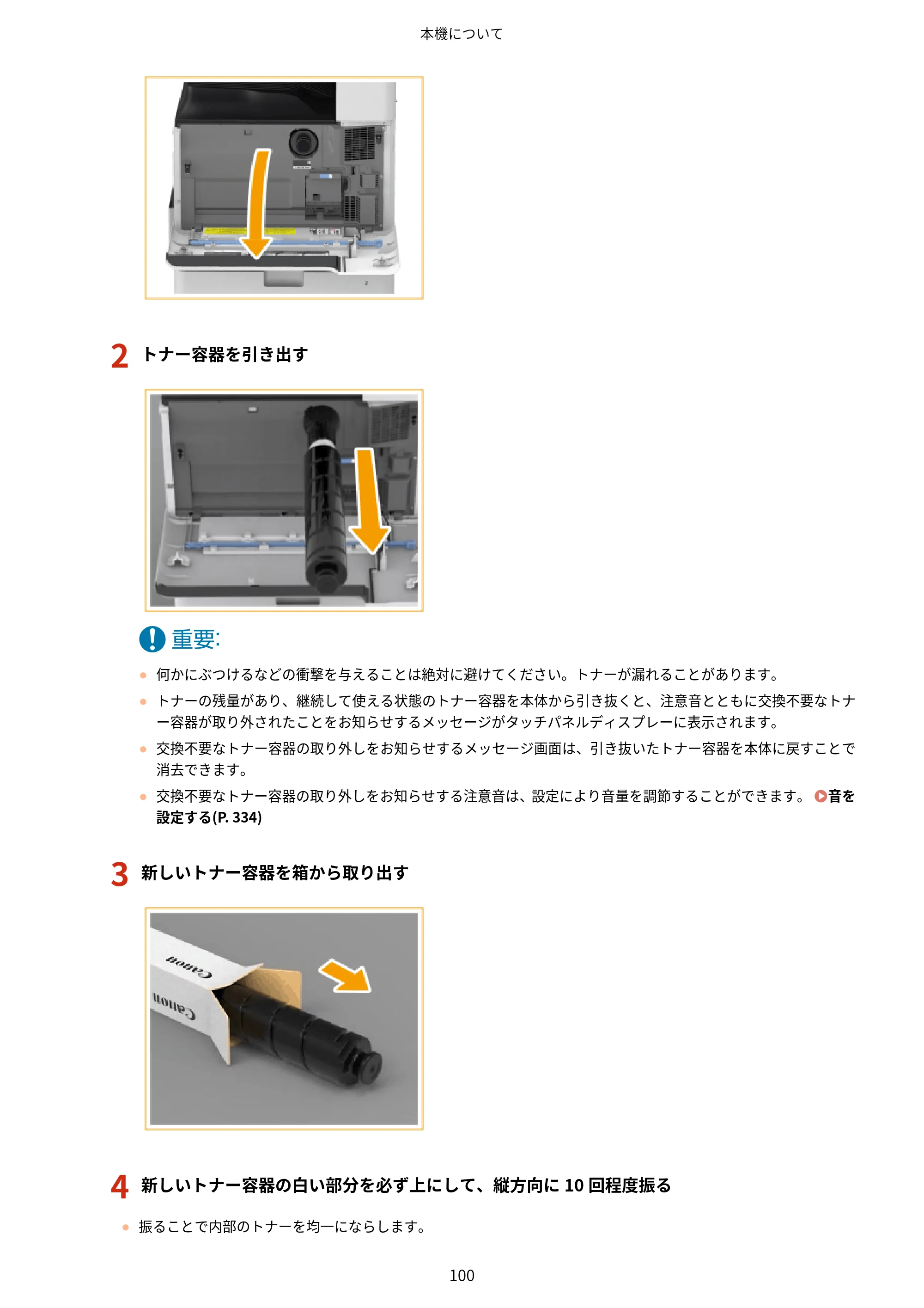 キヤノン MF7725F ユーザーズガイド 2025年11月6日更新（PDF：17.2MB） — 原本ページ — 113ページ