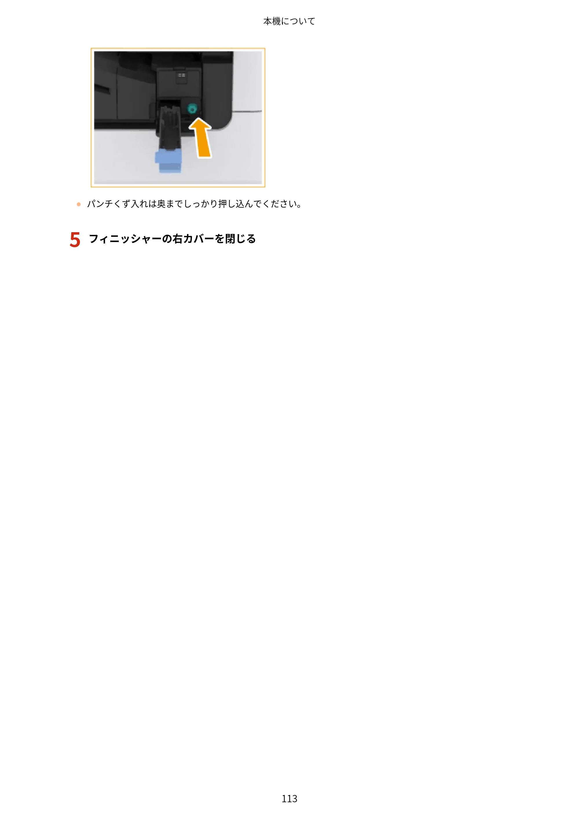 キヤノン MF7725F ユーザーズガイド 2025年11月6日更新（PDF：17.2MB） — 原本ページ — 126ページ