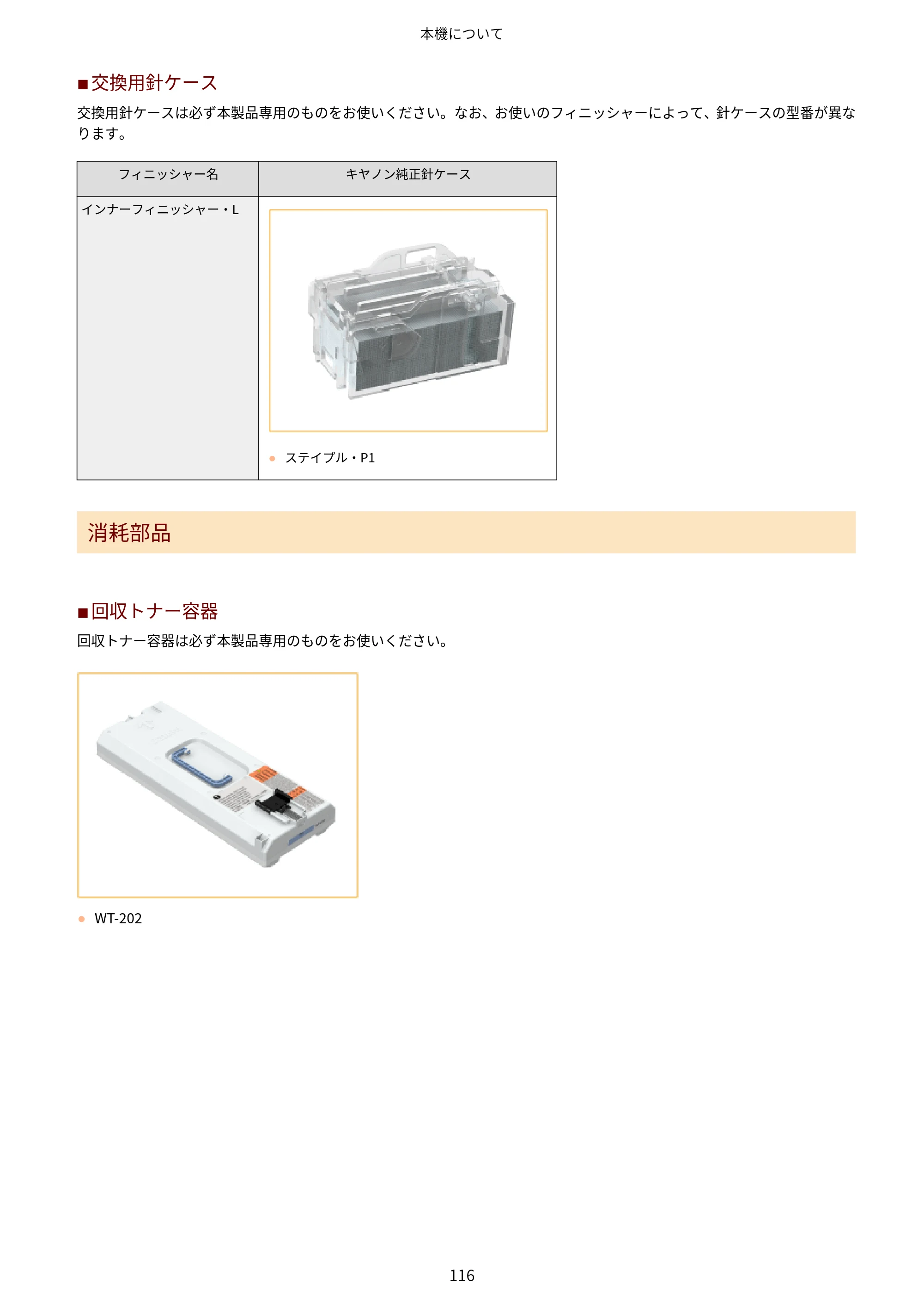 キヤノン MF7725F ユーザーズガイド 2025年11月6日更新（PDF：17.2MB） — 原本ページ — 129ページ