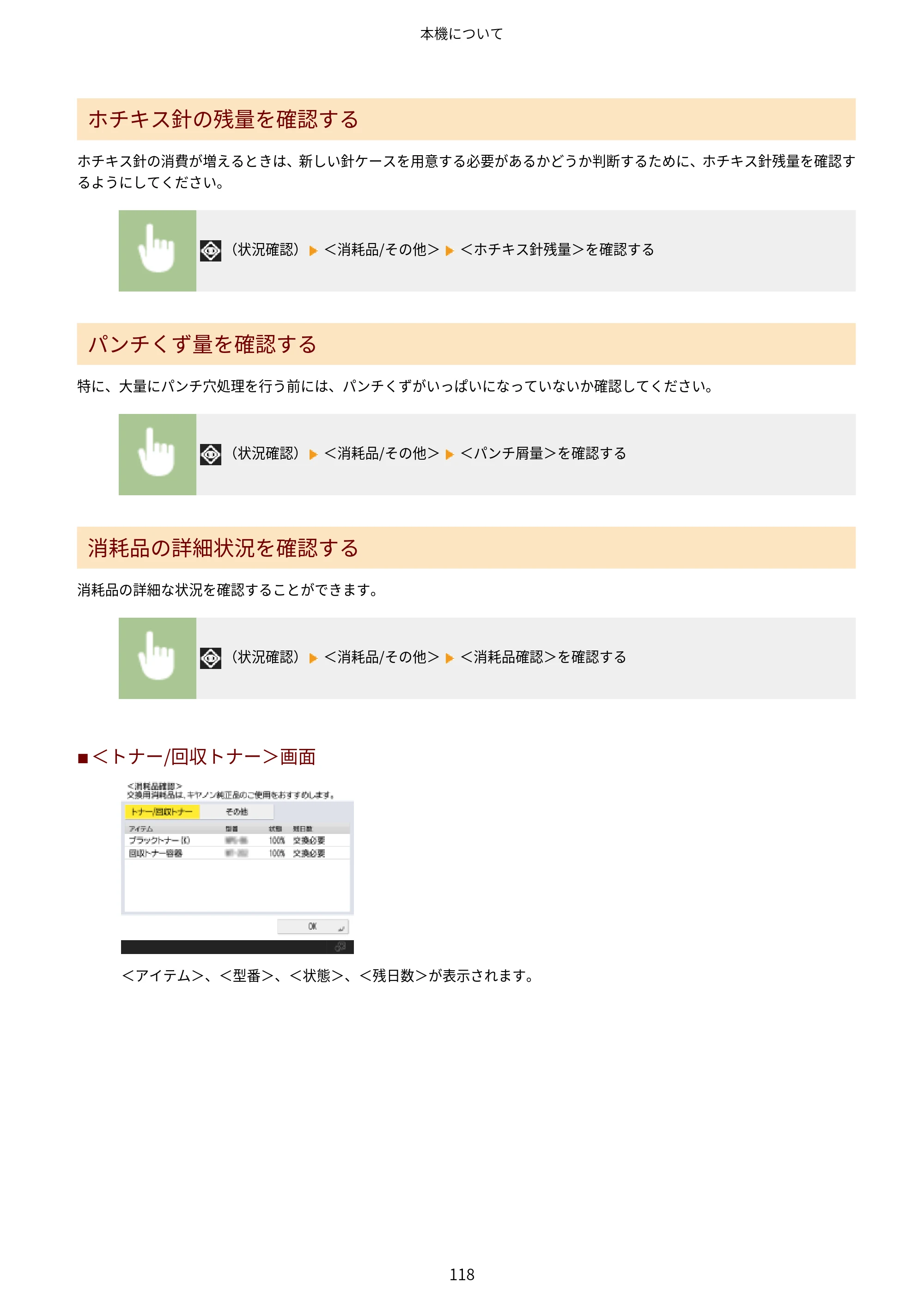 キヤノン MF7725F ユーザーズガイド 2025年11月6日更新（PDF：17.2MB） — 原本ページ — 131ページ
