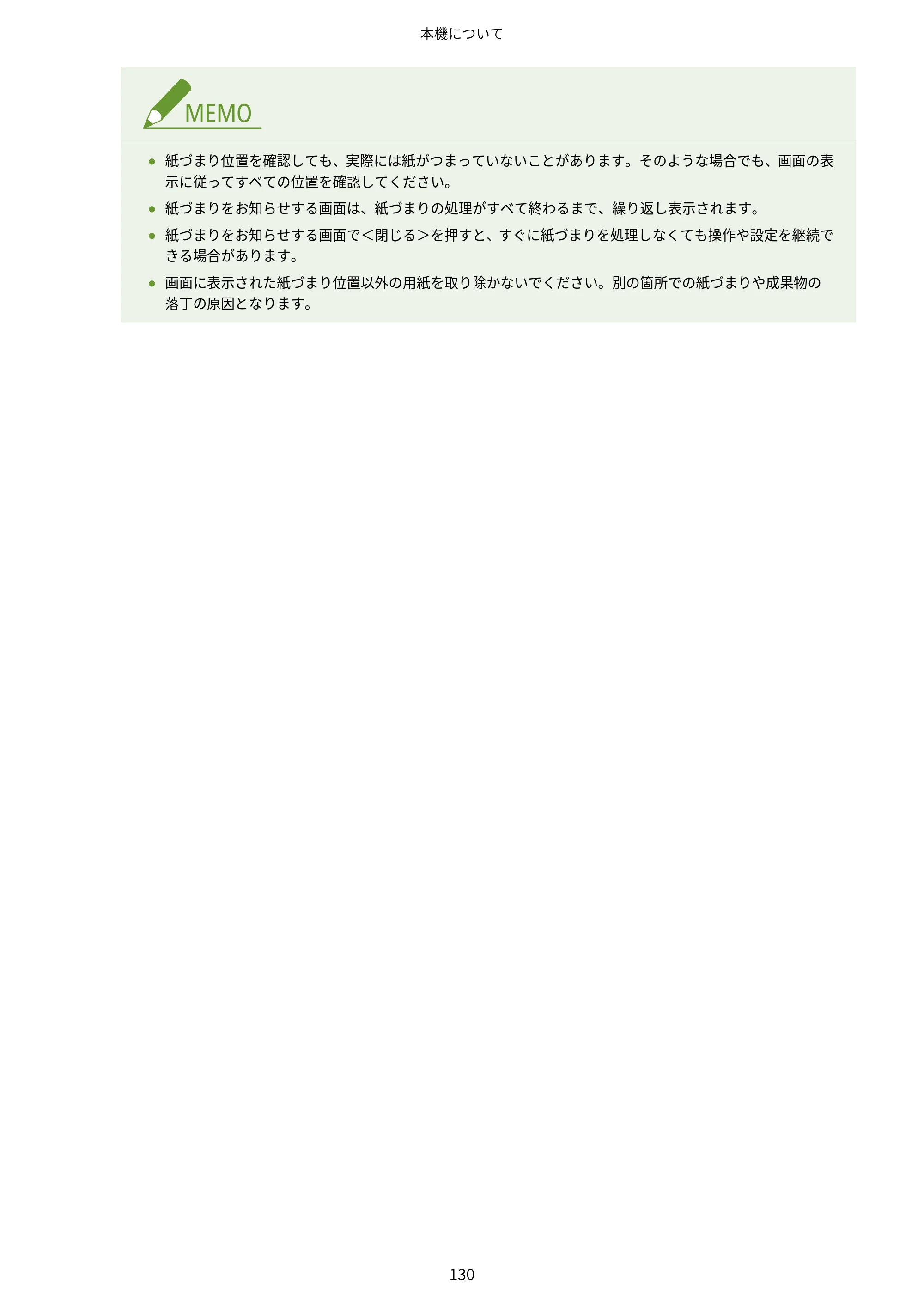 キヤノン MF7725F ユーザーズガイド 2025年11月6日更新（PDF：17.2MB） — 原本ページ — 143ページ