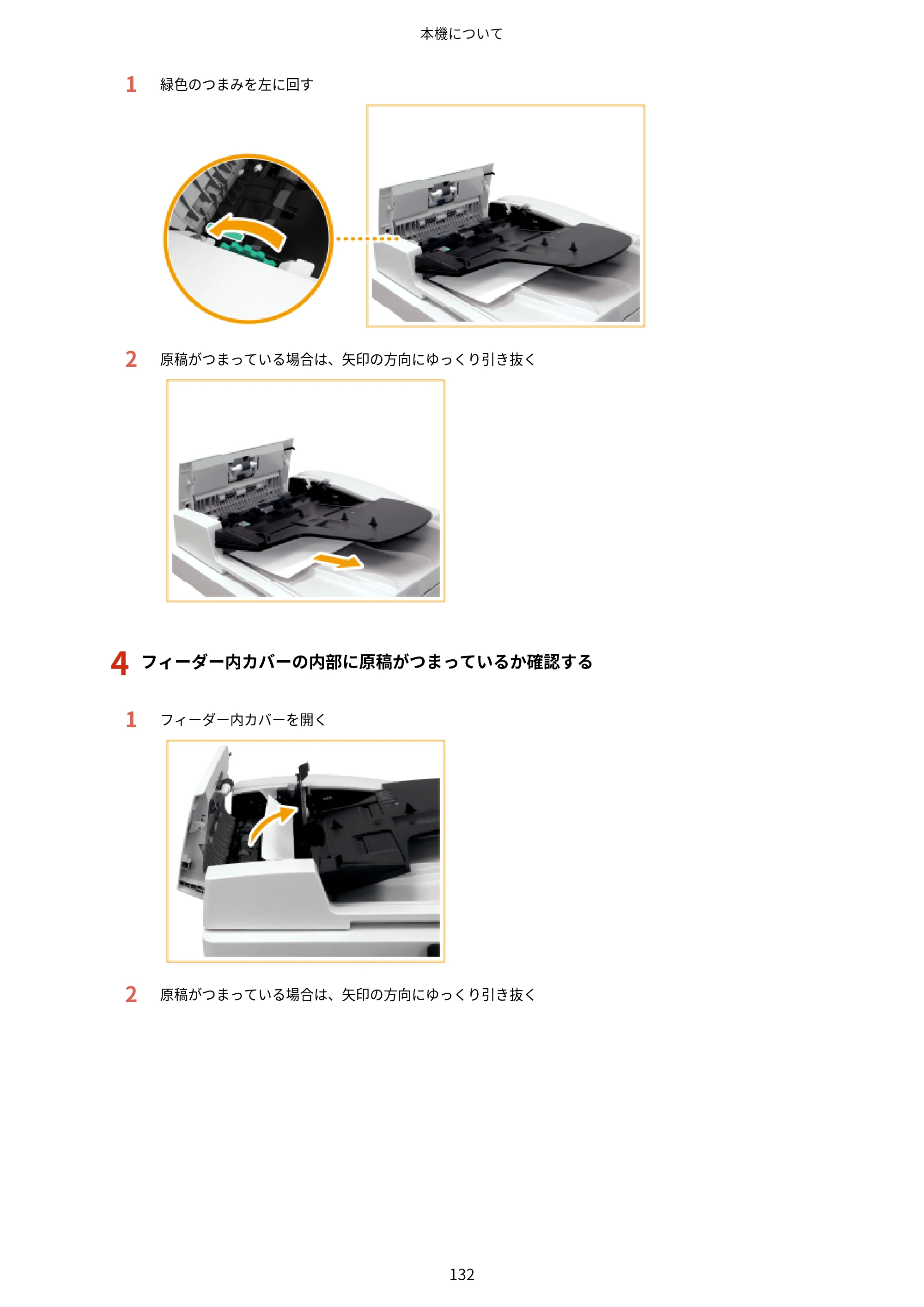 キヤノン MF7725F ユーザーズガイド 2025年11月6日更新（PDF：17.2MB） — 原本ページ — 145ページ