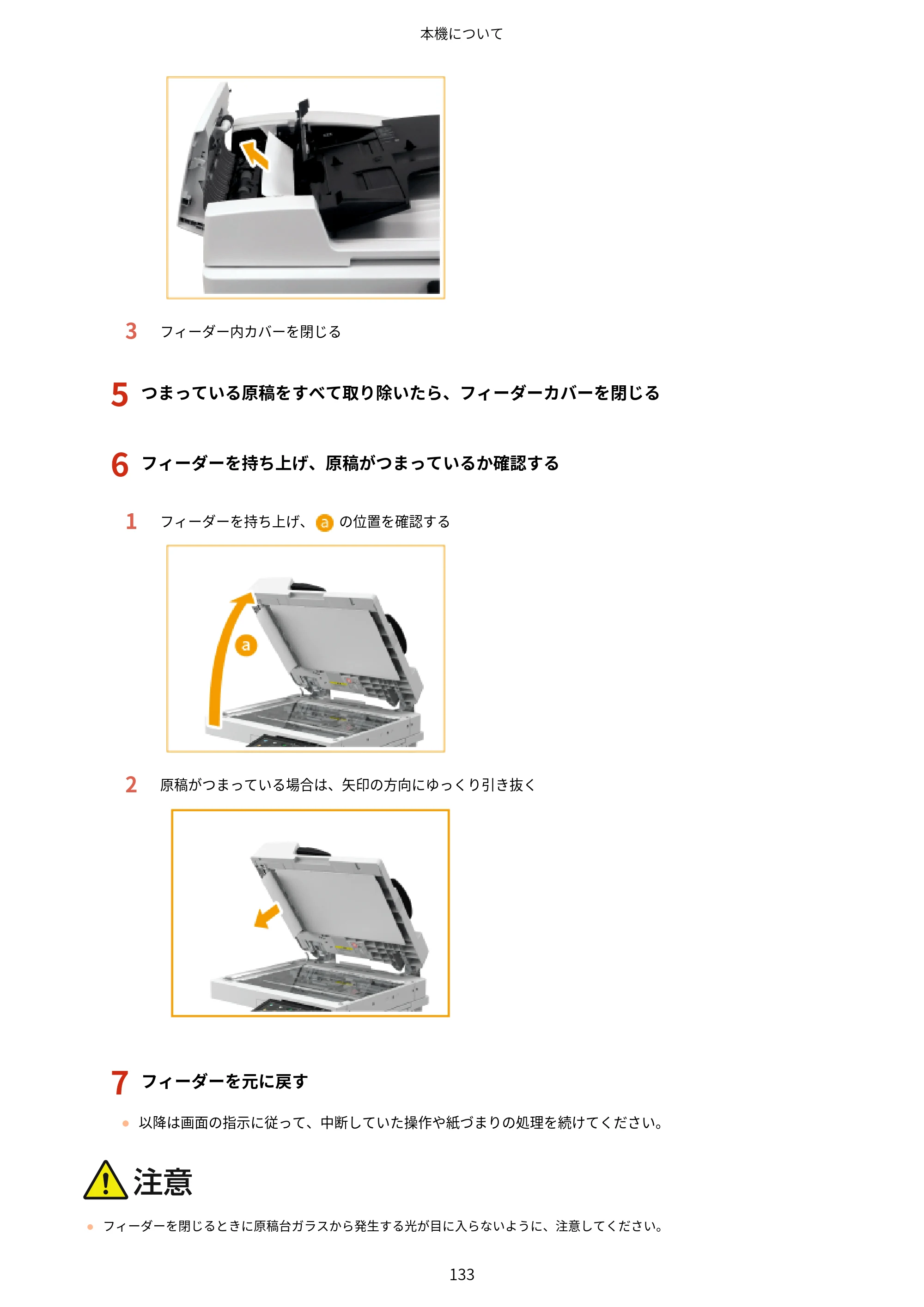 キヤノン MF7725F ユーザーズガイド 2025年11月6日更新（PDF：17.2MB） — 原本ページ — 146ページ