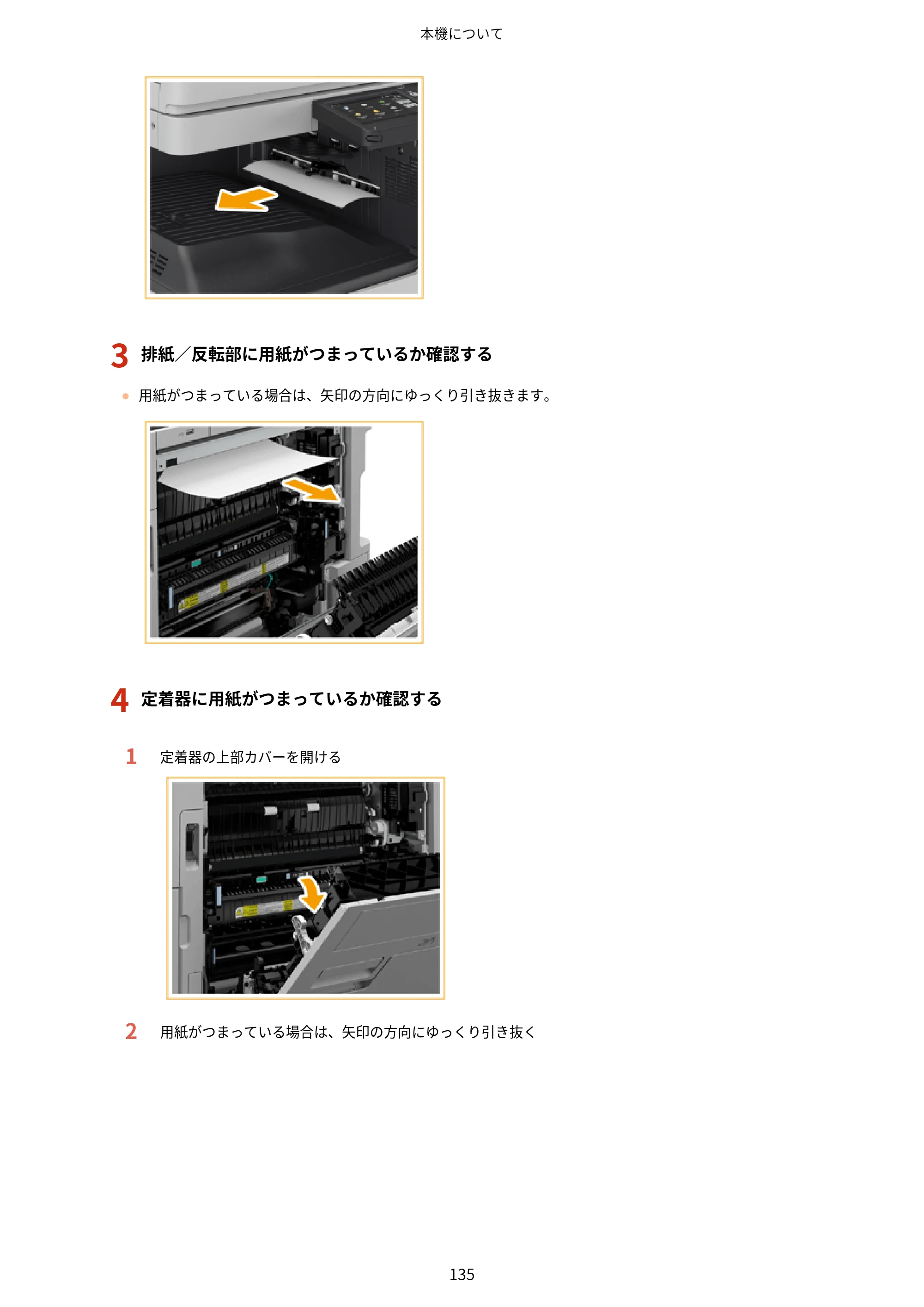 キヤノン MF7725F ユーザーズガイド 2025年11月6日更新（PDF：17.2MB） — 原本ページ — 148ページ