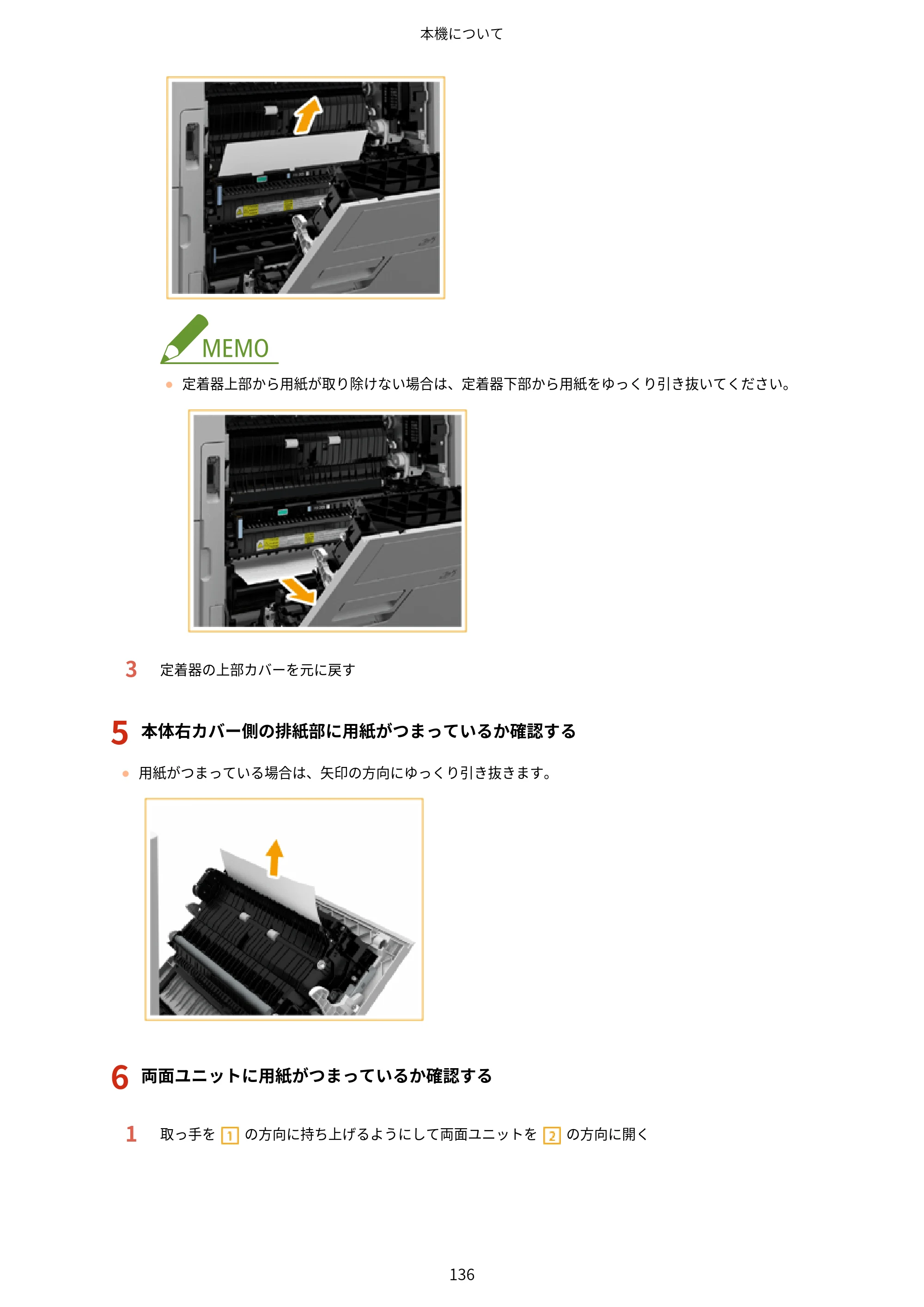 キヤノン MF7725F ユーザーズガイド 2025年11月6日更新（PDF：17.2MB） — 原本ページ — 149ページ