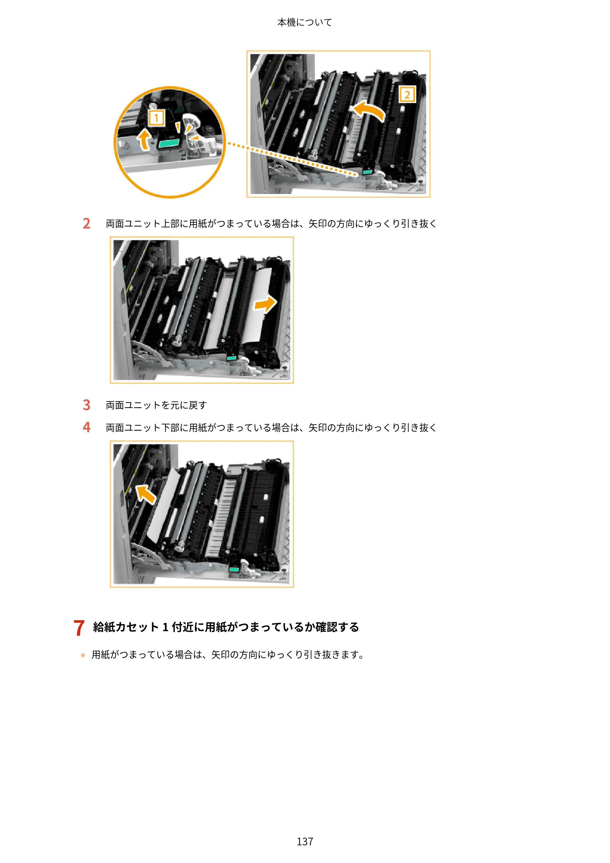 キヤノン MF7725F ユーザーズガイド 2025年11月6日更新（PDF：17.2MB） — 原本ページ — 150ページ