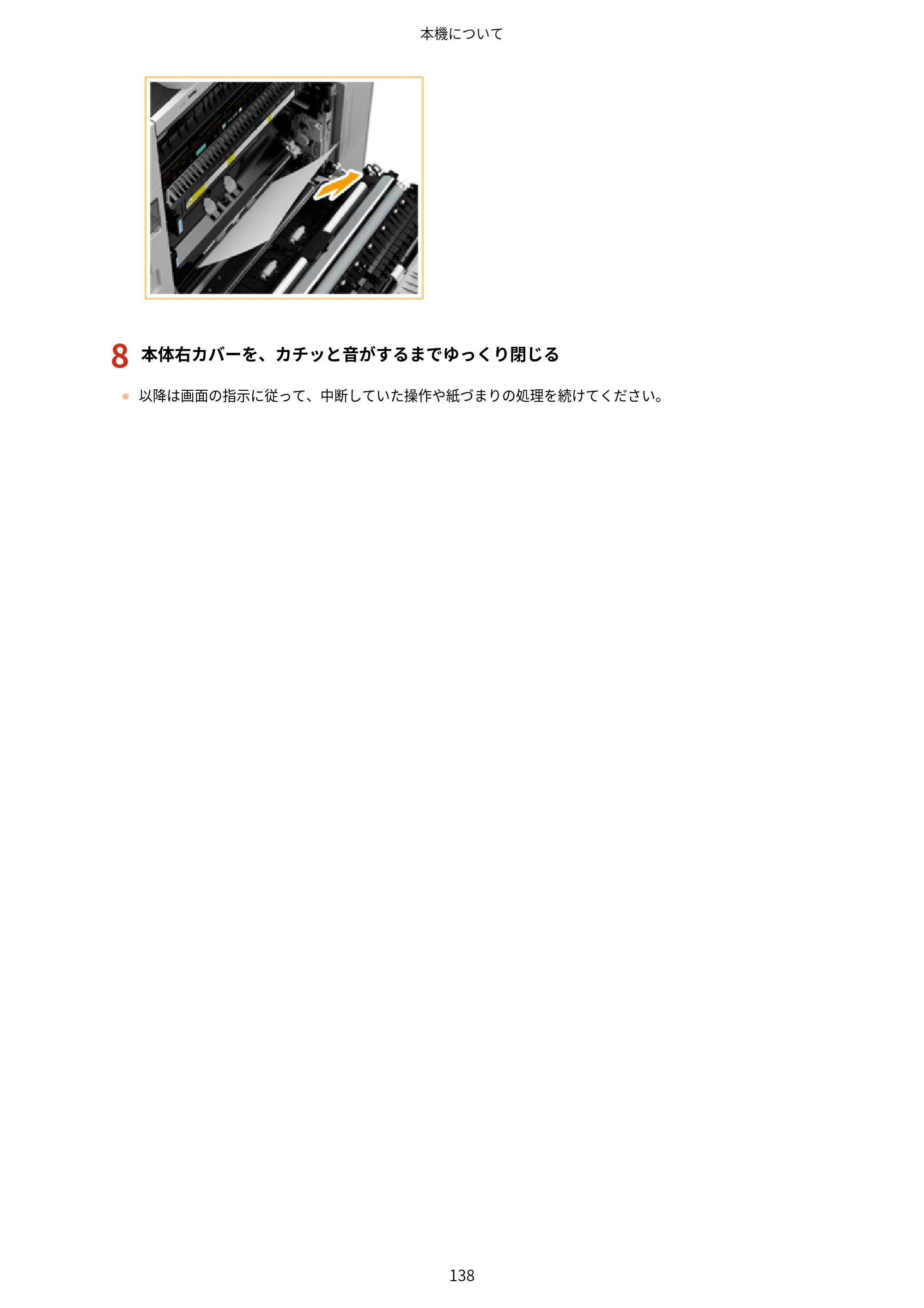 キヤノン MF7725F ユーザーズガイド 2025年11月6日更新（PDF：17.2MB） — 原本ページ — 151ページ
