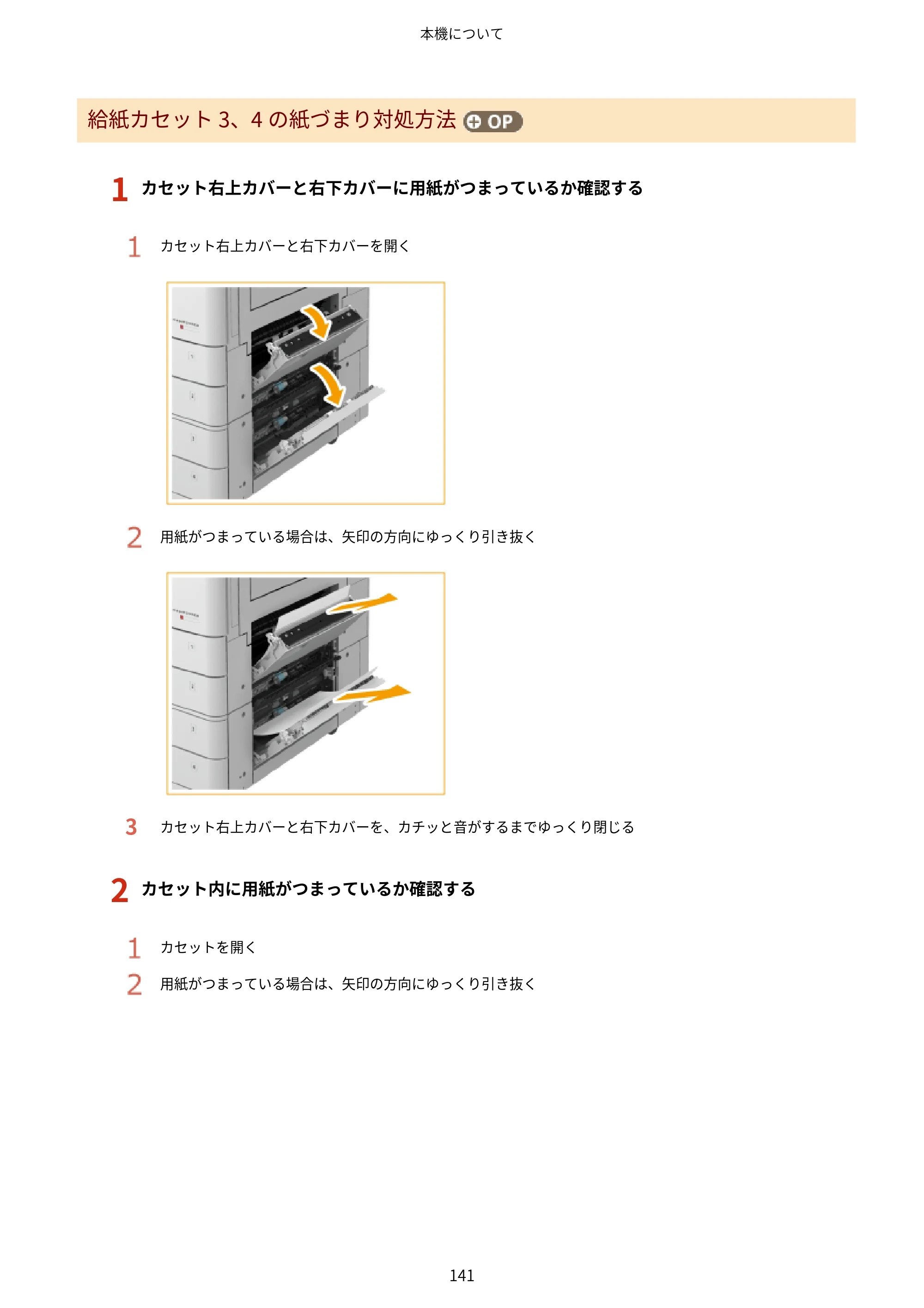 キヤノン MF7725F ユーザーズガイド 2025年11月6日更新（PDF：17.2MB） — 原本ページ — 154ページ
