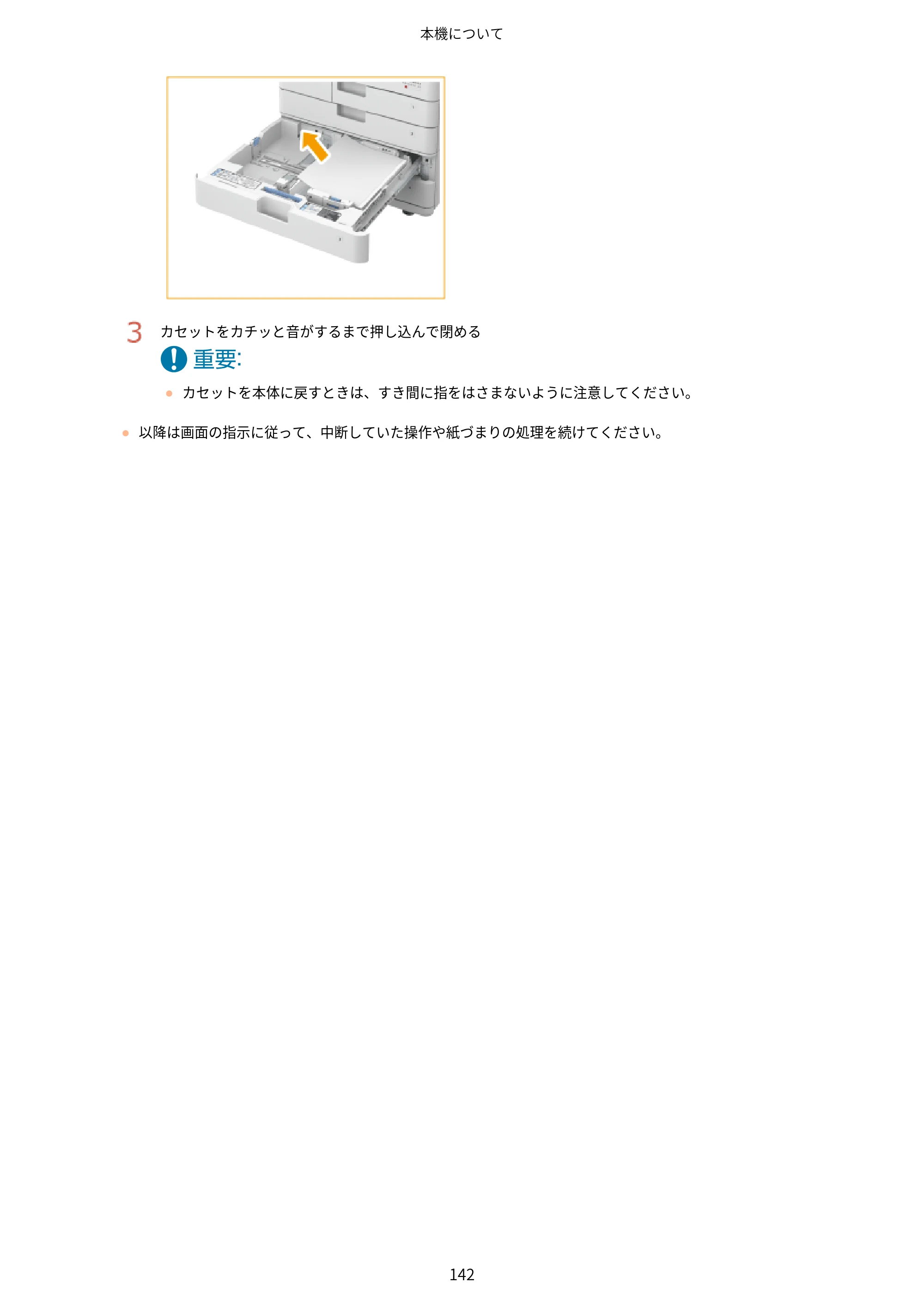 キヤノン MF7725F ユーザーズガイド 2025年11月6日更新（PDF：17.2MB） — 原本ページ — 155ページ