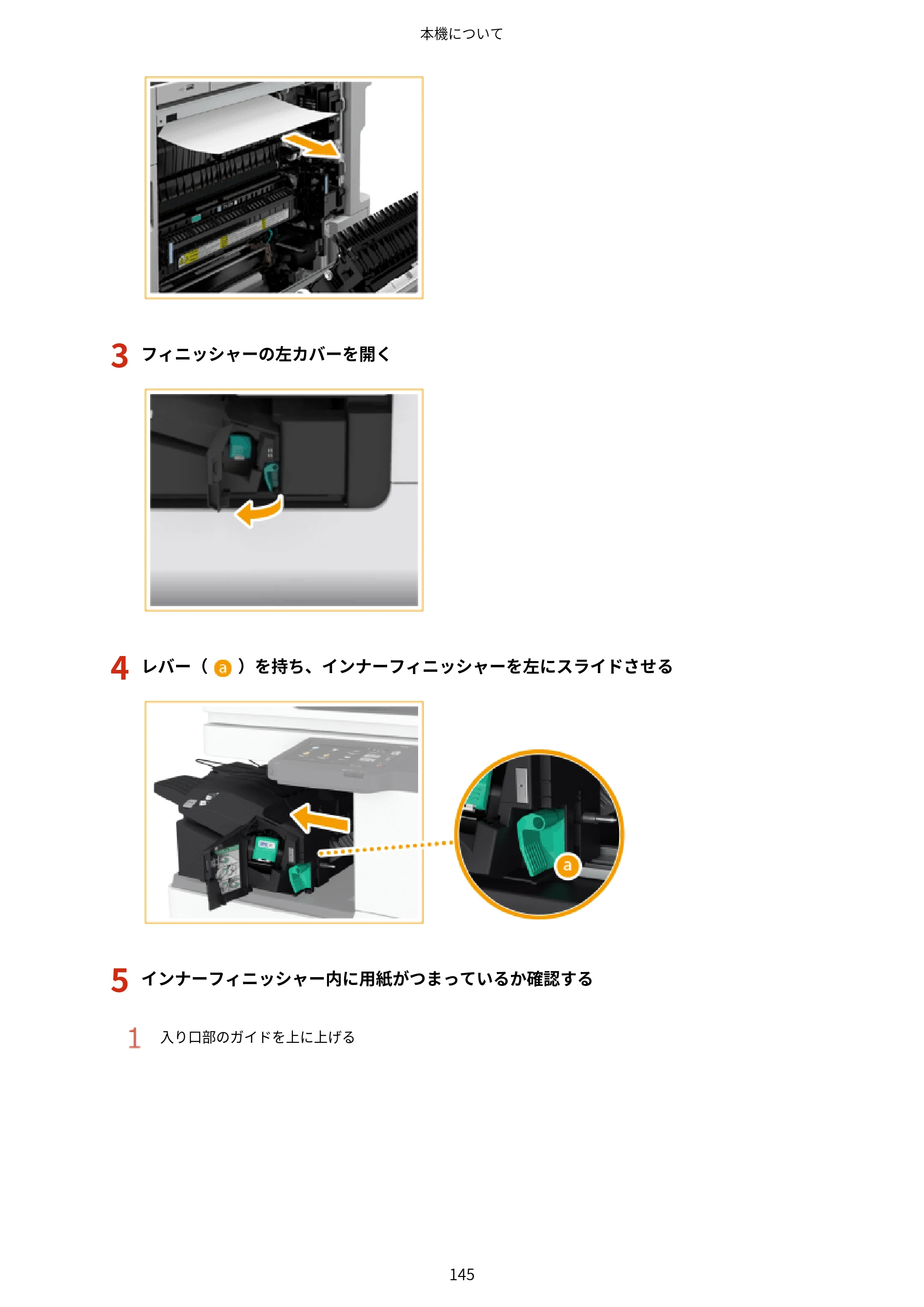 キヤノン MF7725F ユーザーズガイド 2025年11月6日更新（PDF：17.2MB） — 原本ページ — 158ページ