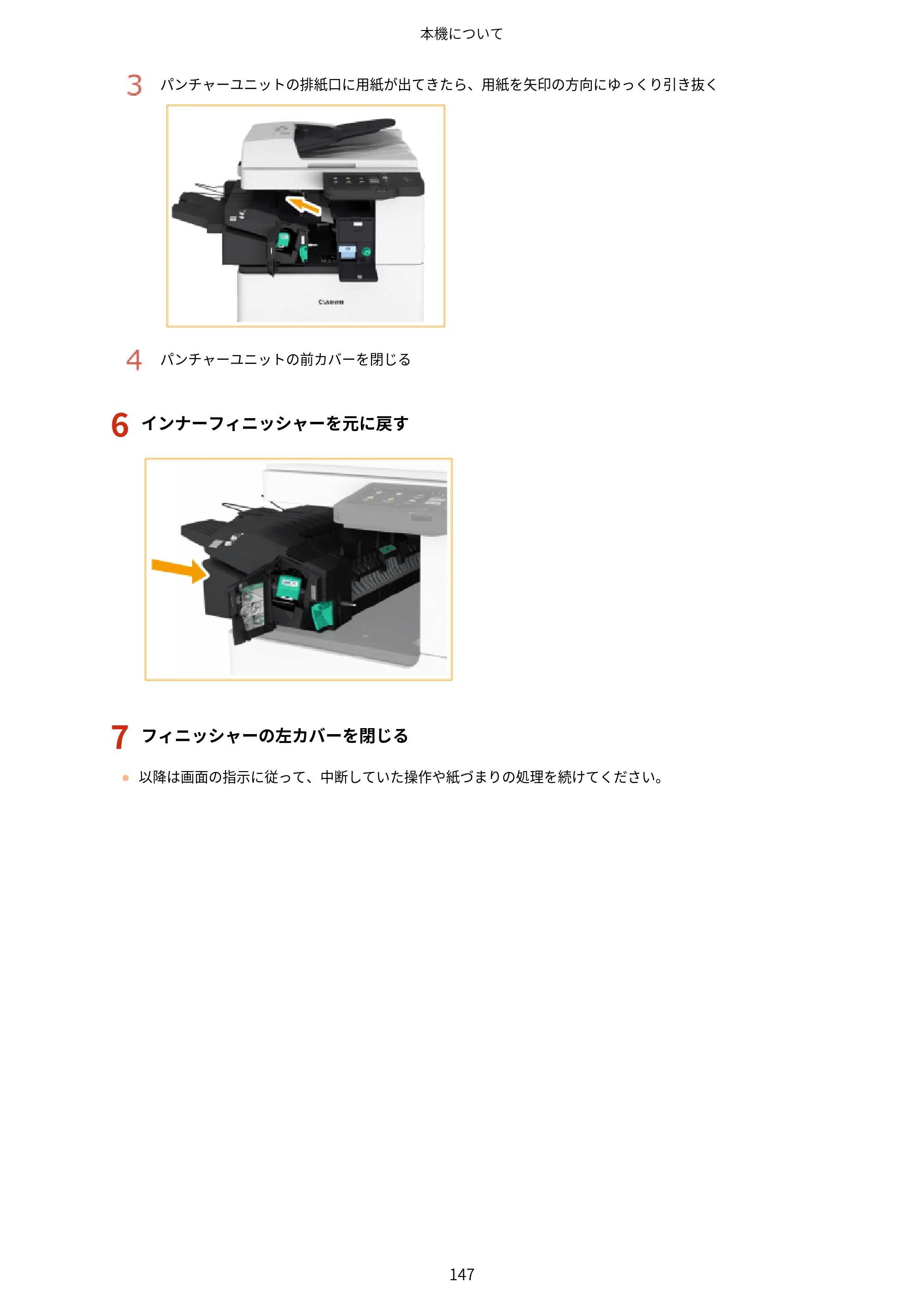 キヤノン MF7725F ユーザーズガイド 2025年11月6日更新（PDF：17.2MB） — 原本ページ — 160ページ