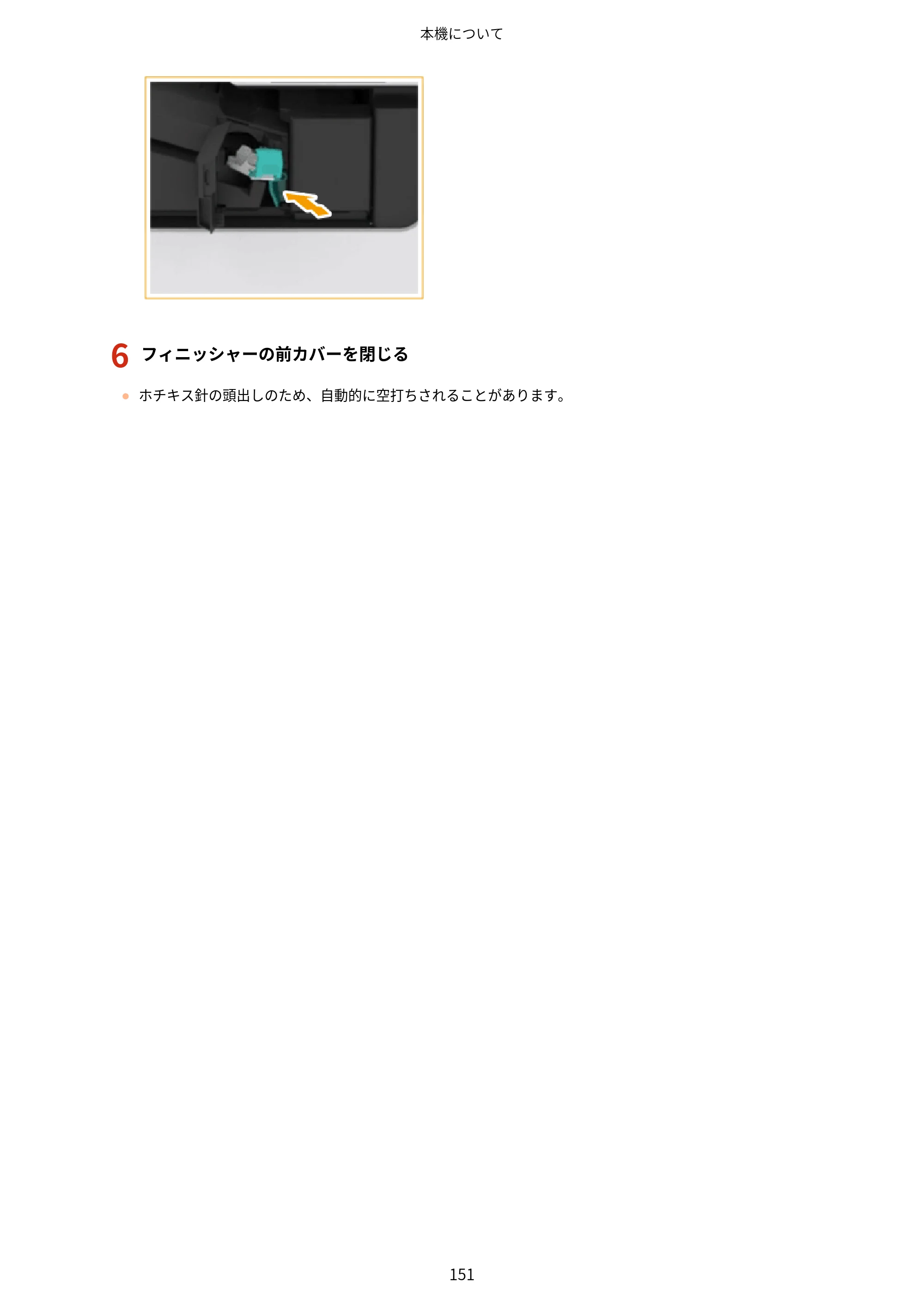 キヤノン MF7725F ユーザーズガイド 2025年11月6日更新（PDF：17.2MB） — 原本ページ — 164ページ