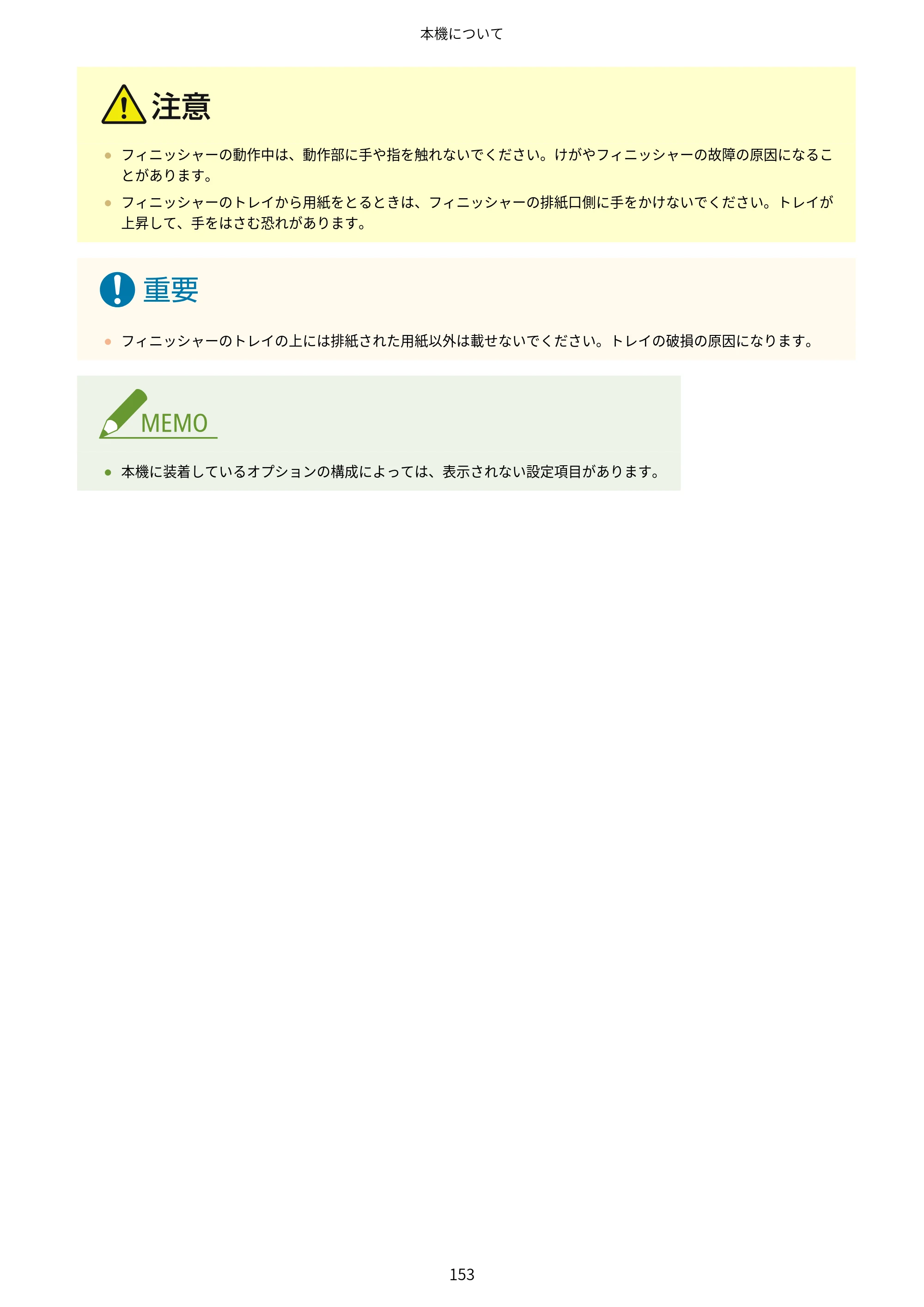 キヤノン MF7725F ユーザーズガイド 2025年11月6日更新（PDF：17.2MB） — 原本ページ — 166ページ