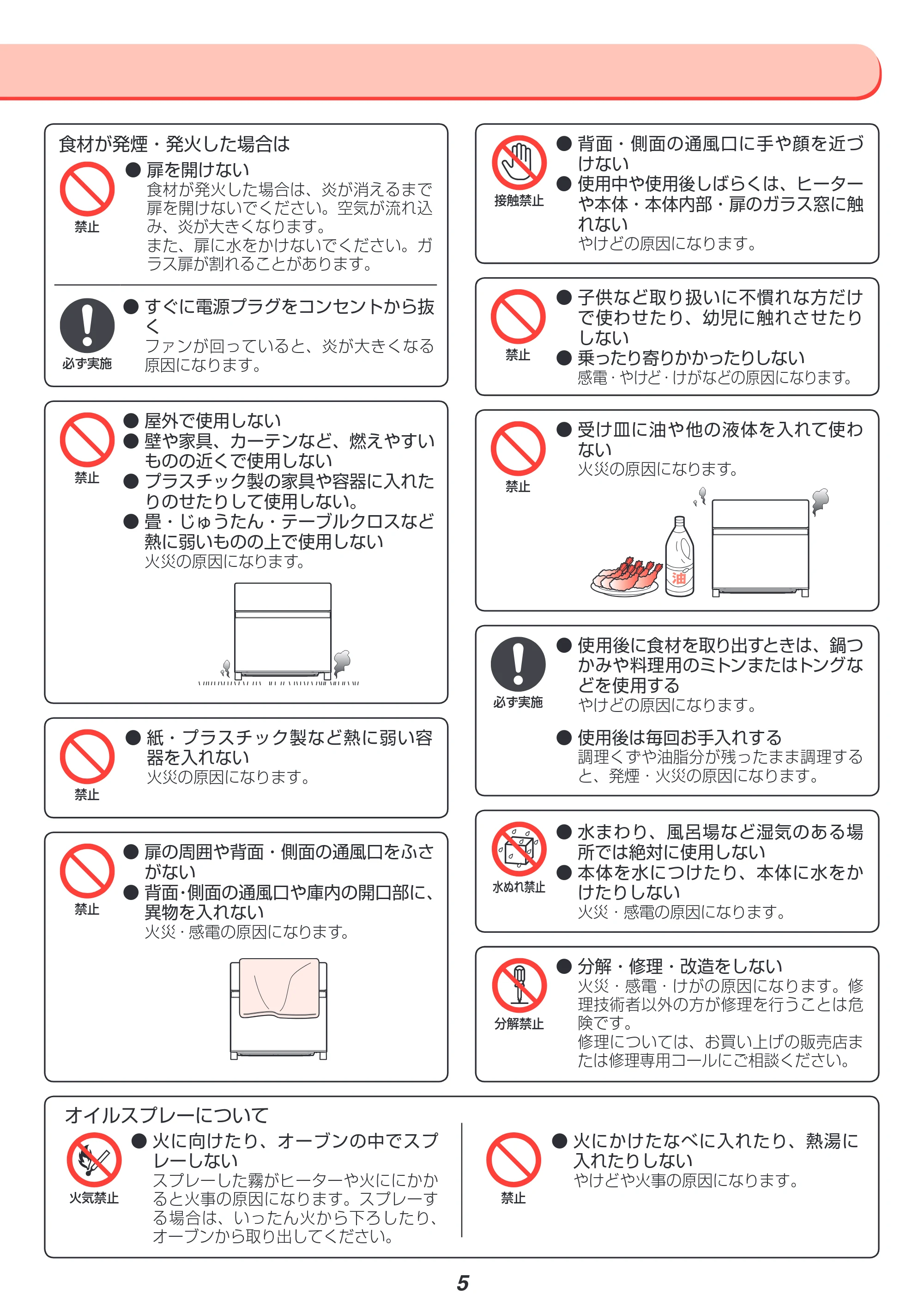 アイリスオーヤマ FVX-M3A 取扱説明書 — 原本ページ — 5ページ