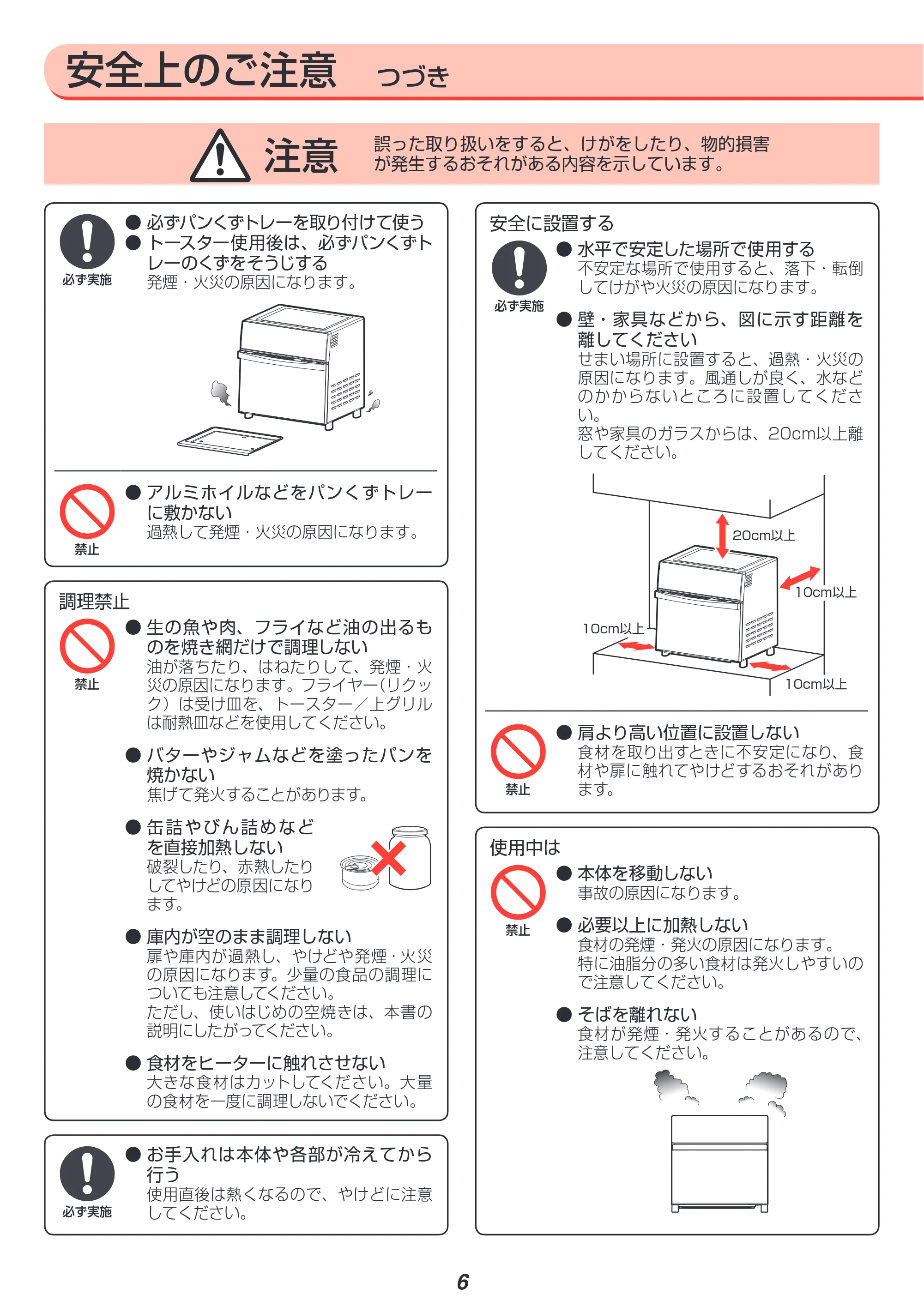 アイリスオーヤマ FVX-M3A 取扱説明書 — 原本ページ — 6ページ