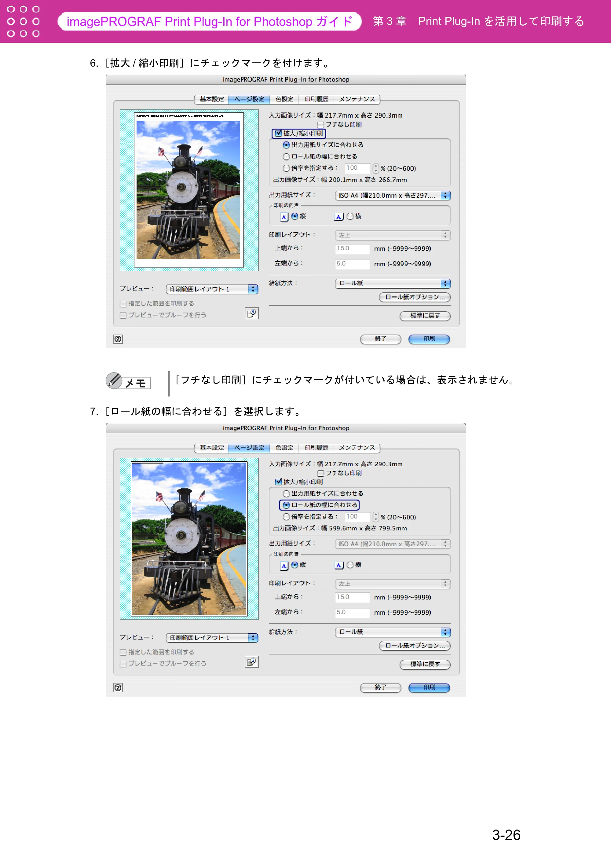 キヤノン W8400 PGインクモデル/染料インクモデル 共通マニュアル Print Plug-ln for PhotoShop （Mac用） （PDF形式／23.73Mバイト） — 原本ページ — 52ページ
