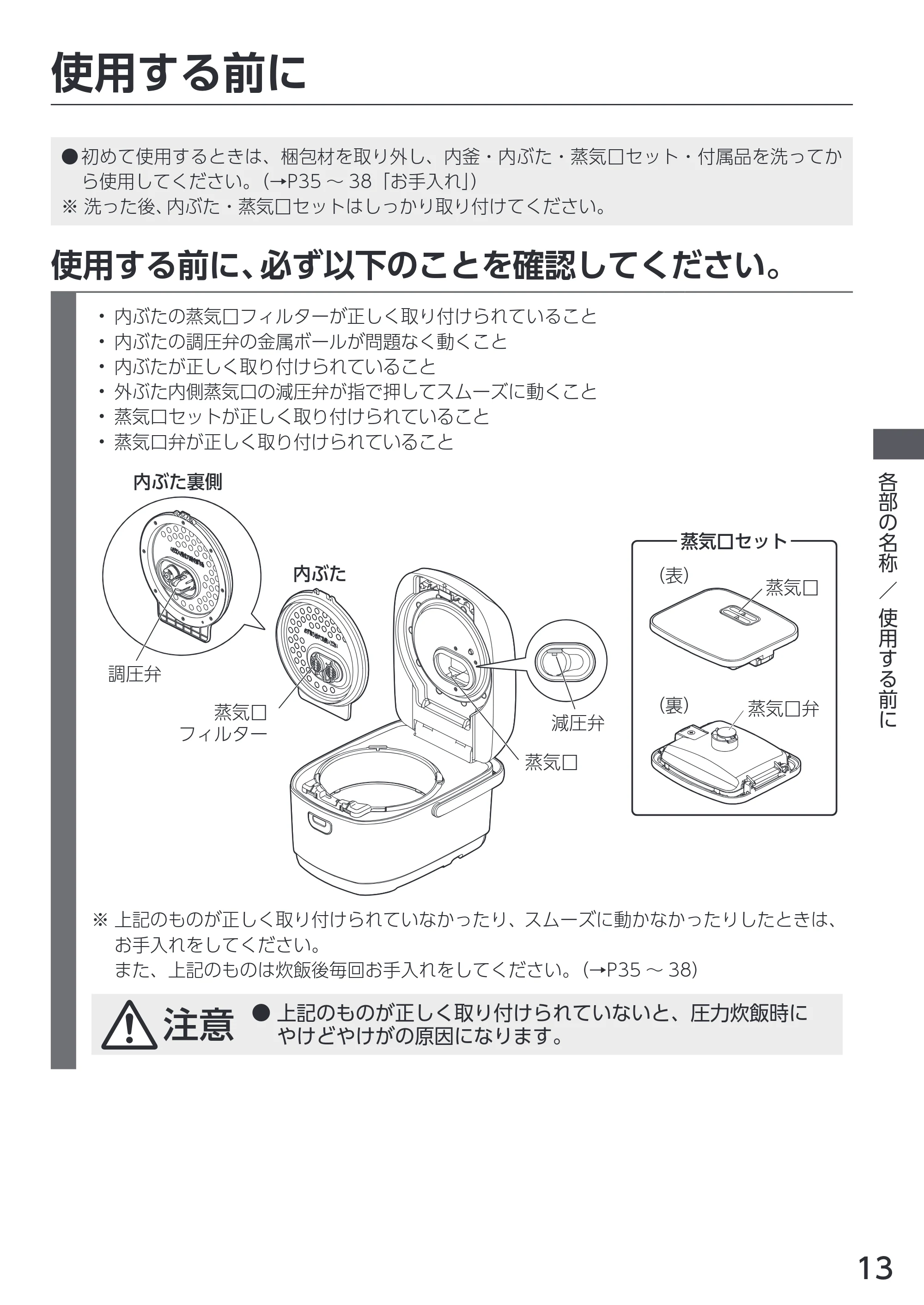 アイリスオーヤマ RC-PDA50 取扱説明書 — 原本ページ — 13ページ