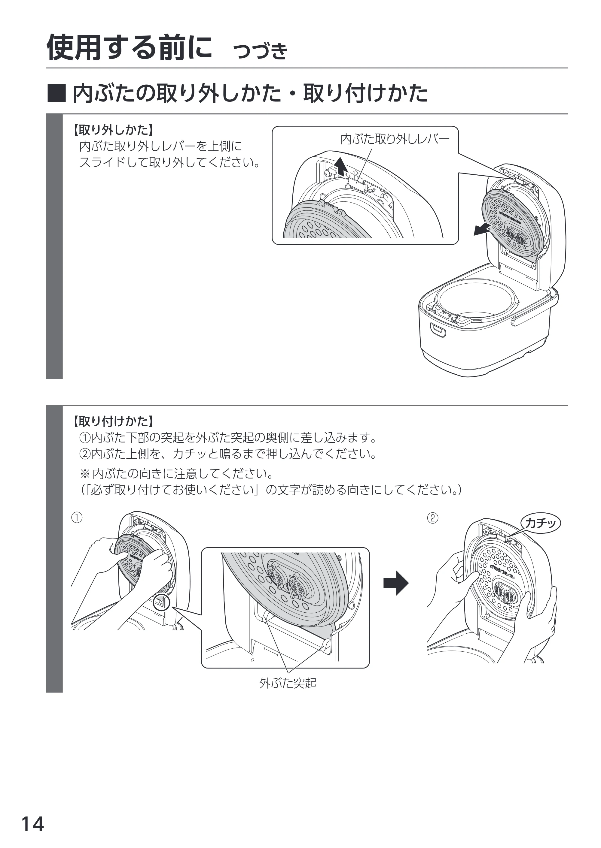 アイリスオーヤマ RC-PDA50 取扱説明書 — 原本ページ — 14ページ