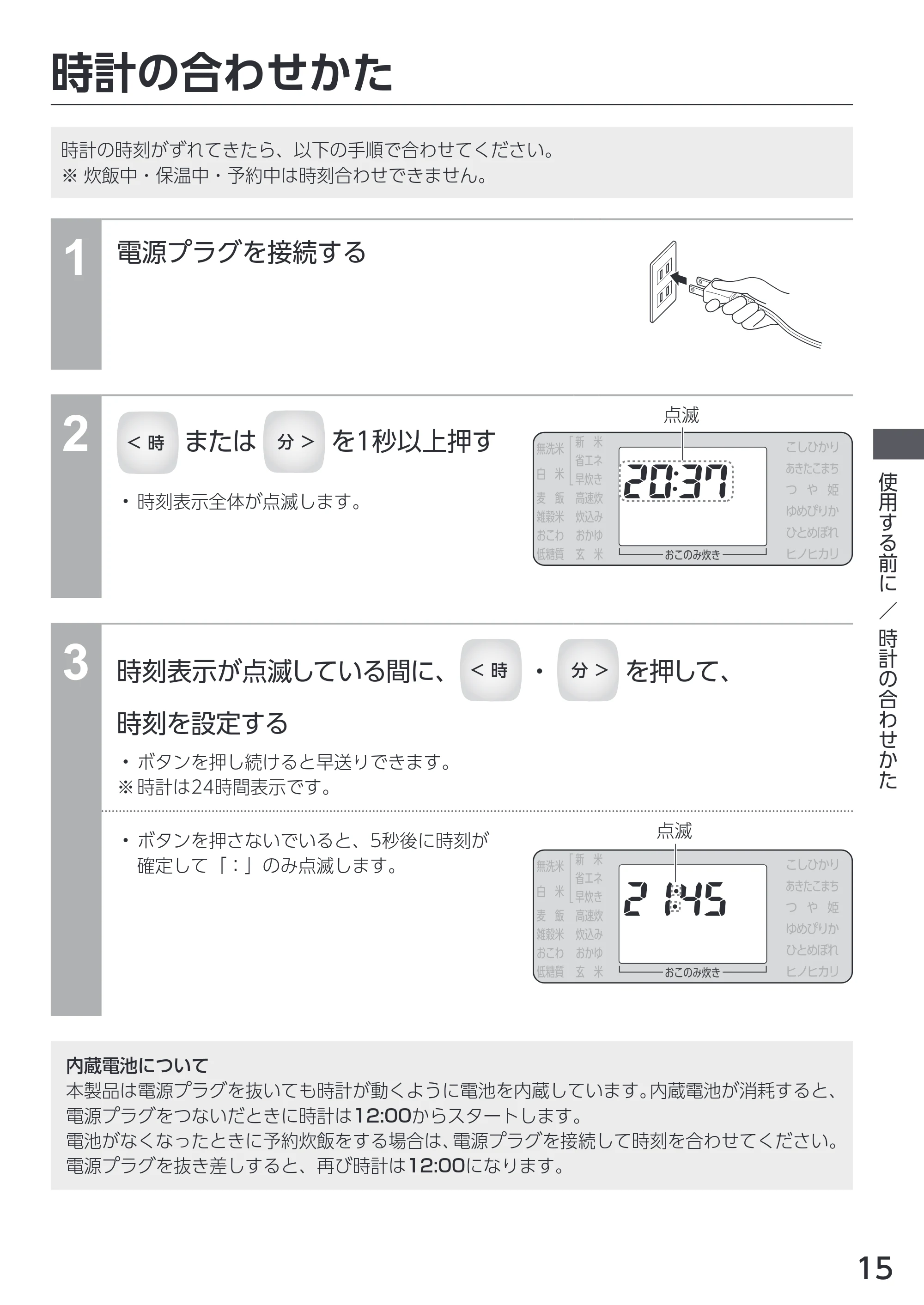 アイリスオーヤマ RC-PDA50 取扱説明書 — 原本ページ — 15ページ