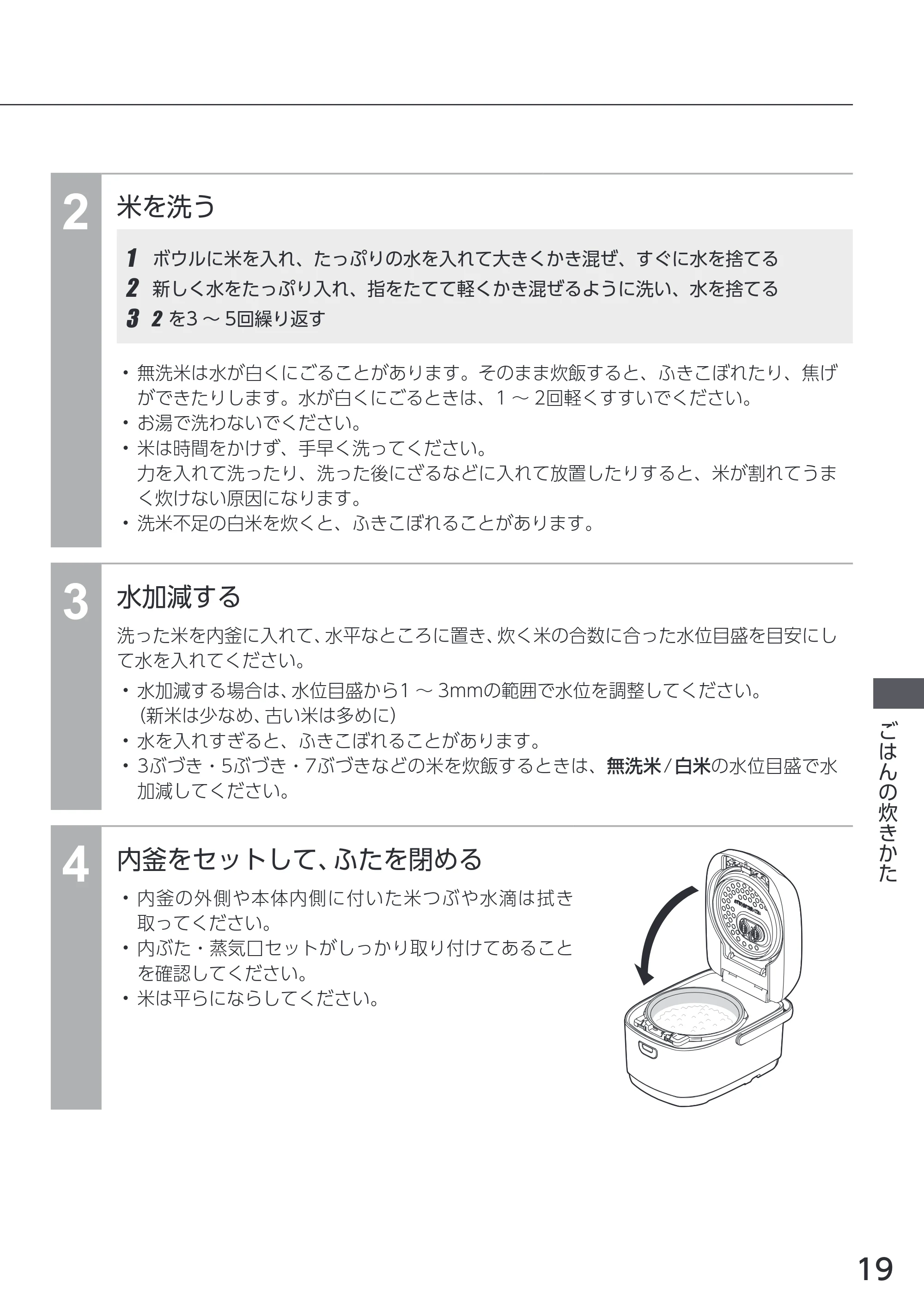 アイリスオーヤマ RC-PDA50 取扱説明書 — 原本ページ — 19ページ