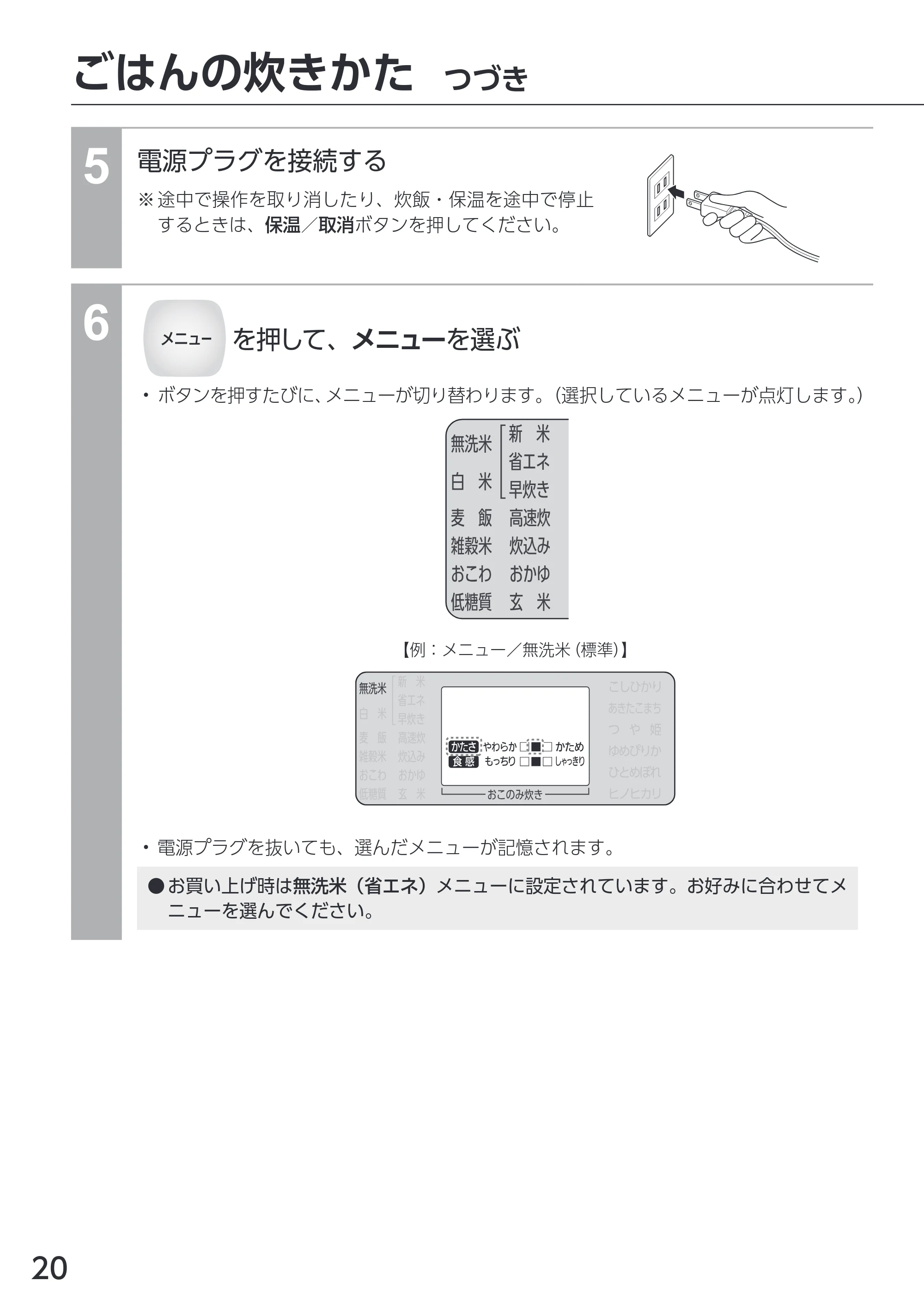 アイリスオーヤマ RC-PDA50 取扱説明書 — 原本ページ — 20ページ