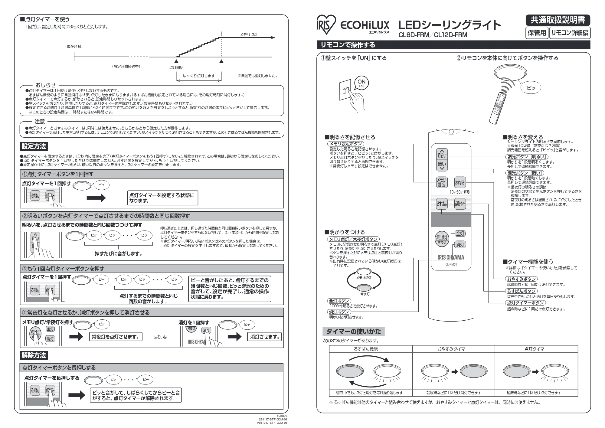 アイリスオーヤマ CL12DL-FRM 取扱説明書 — 原本ページ — 3ページ