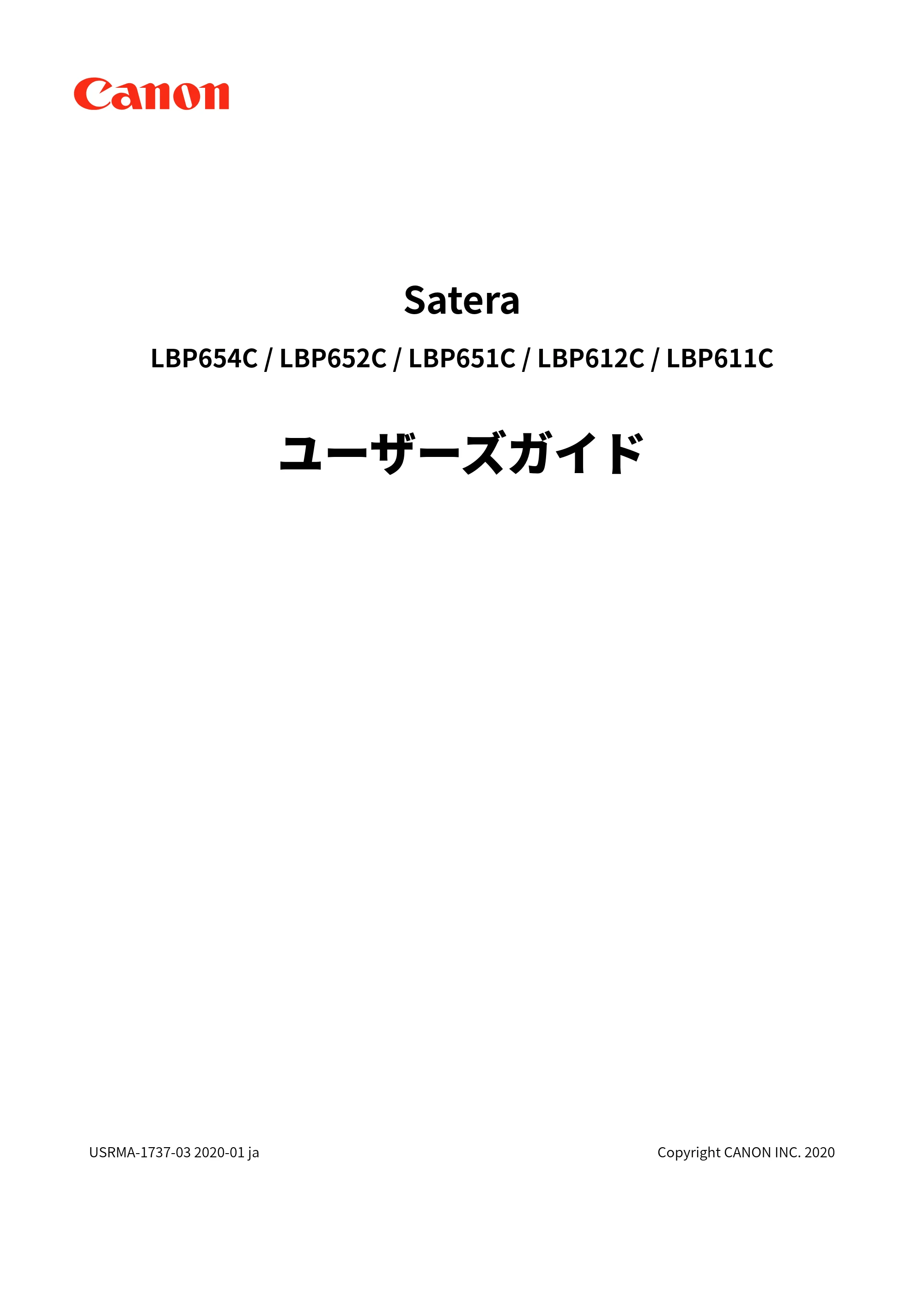 キヤノン LBP654C・LBP652C・LBP651C・LBP612C・LBP611C ユーザーズガイド 2020年6月10日掲載(PDF:5.20MB) — 原本ページ — 1ページ