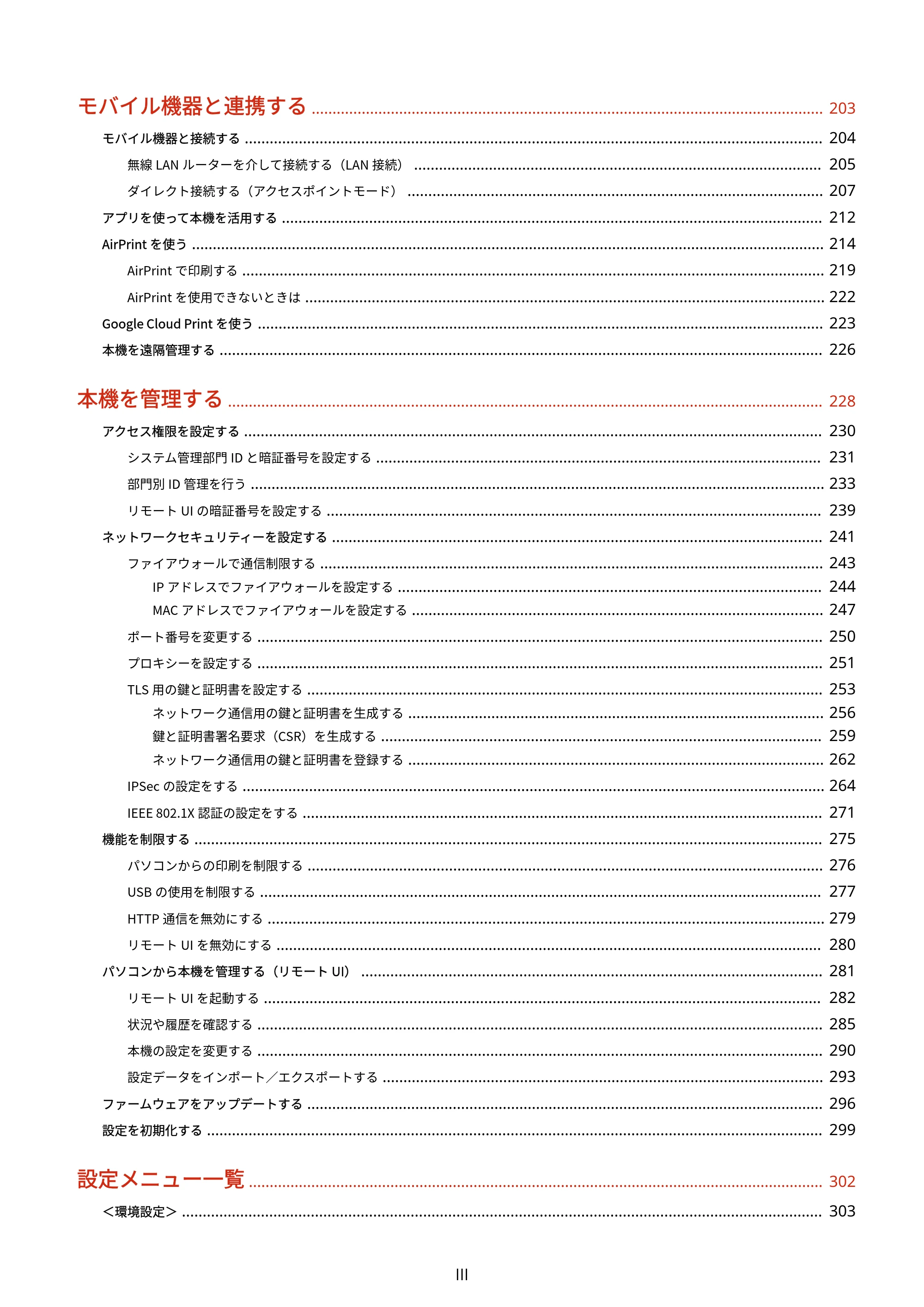 キヤノン LBP654C・LBP652C・LBP651C・LBP612C・LBP611C ユーザーズガイド 2020年6月10日掲載(PDF:5.20MB) — 原本ページ — 4ページ