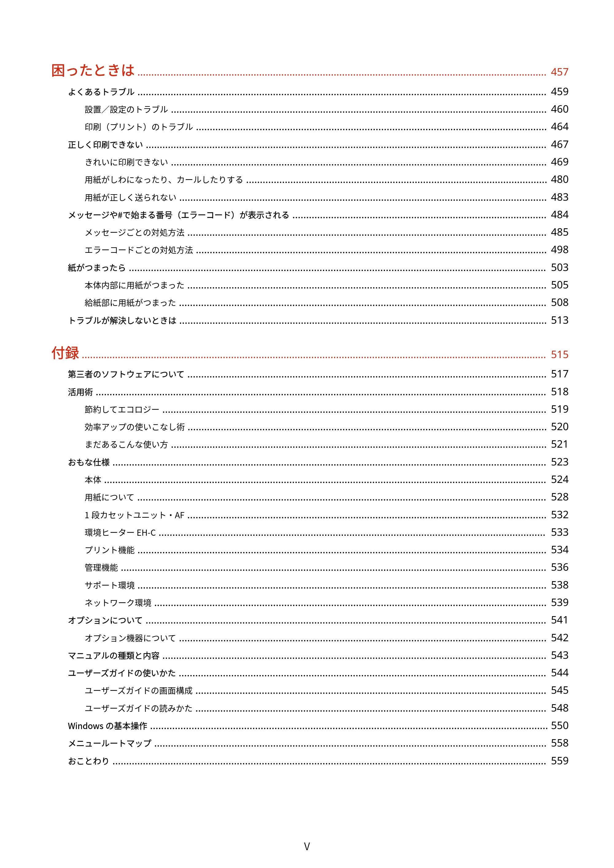 キヤノン LBP654C・LBP652C・LBP651C・LBP612C・LBP611C ユーザーズガイド 2020年6月10日掲載(PDF:5.20MB) — 原本ページ — 6ページ