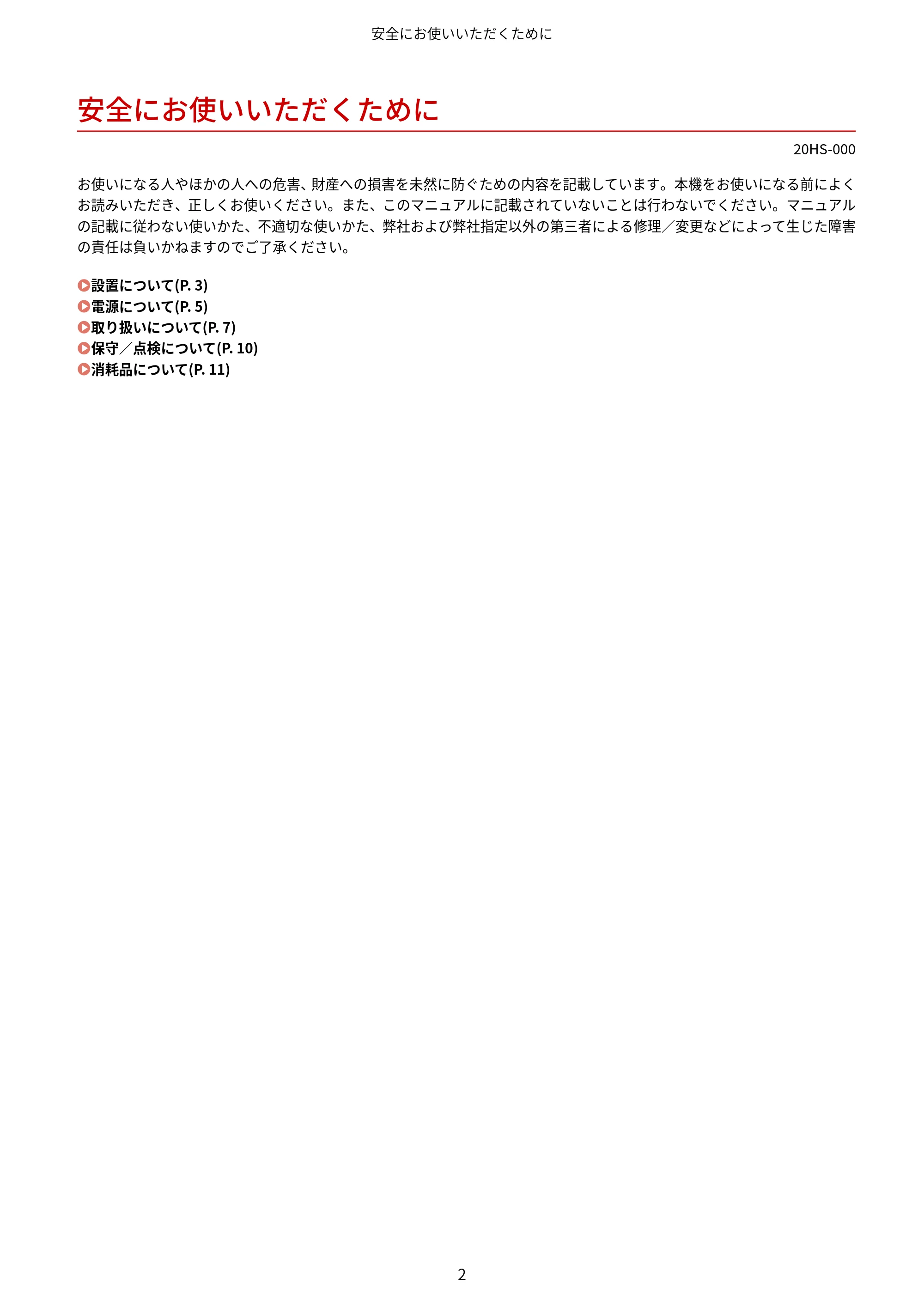 キヤノン LBP654C・LBP652C・LBP651C・LBP612C・LBP611C ユーザーズガイド 2020年6月10日掲載(PDF:5.20MB) — 安全にお使いいただくために — 原本ページ — 8ページ