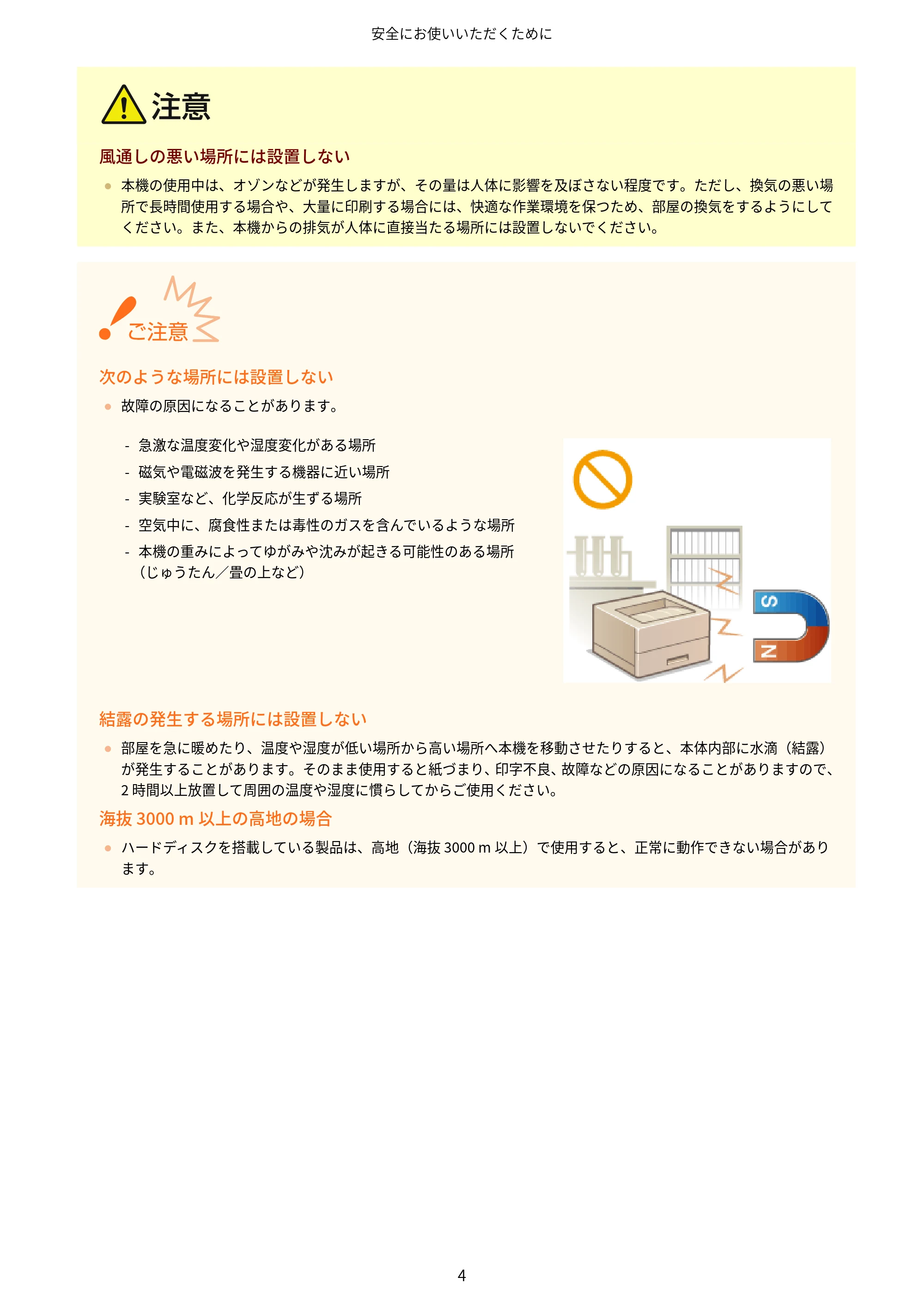 キヤノン LBP654C・LBP652C・LBP651C・LBP612C・LBP611C ユーザーズガイド 2020年6月10日掲載(PDF:5.20MB) — 原本ページ — 10ページ