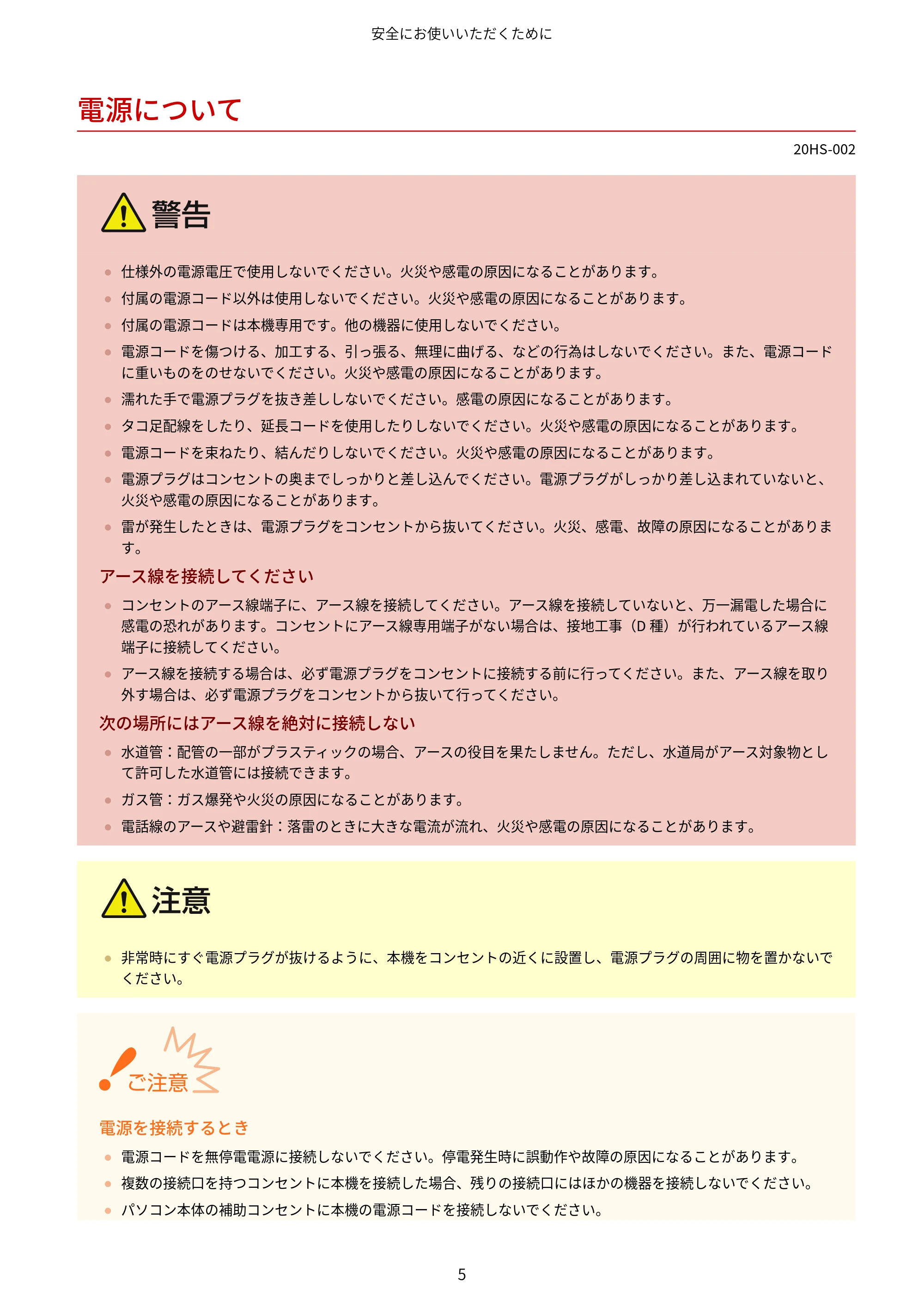 キヤノン LBP654C・LBP652C・LBP651C・LBP612C・LBP611C ユーザーズガイド 2020年6月10日掲載(PDF:5.20MB) — 電源について — 原本ページ — 11ページ
