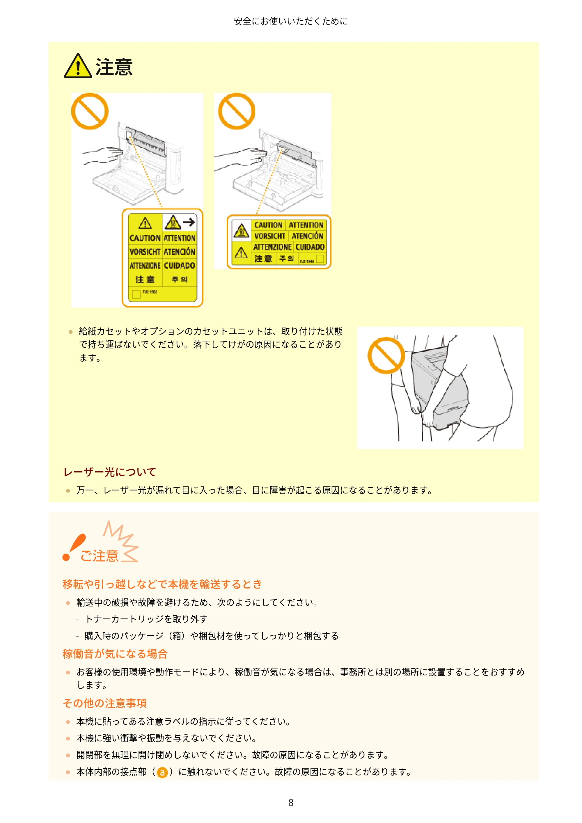キヤノン LBP654C・LBP652C・LBP651C・LBP612C・LBP611C ユーザーズガイド 2020年6月10日掲載(PDF:5.20MB) — 原本ページ — 14ページ