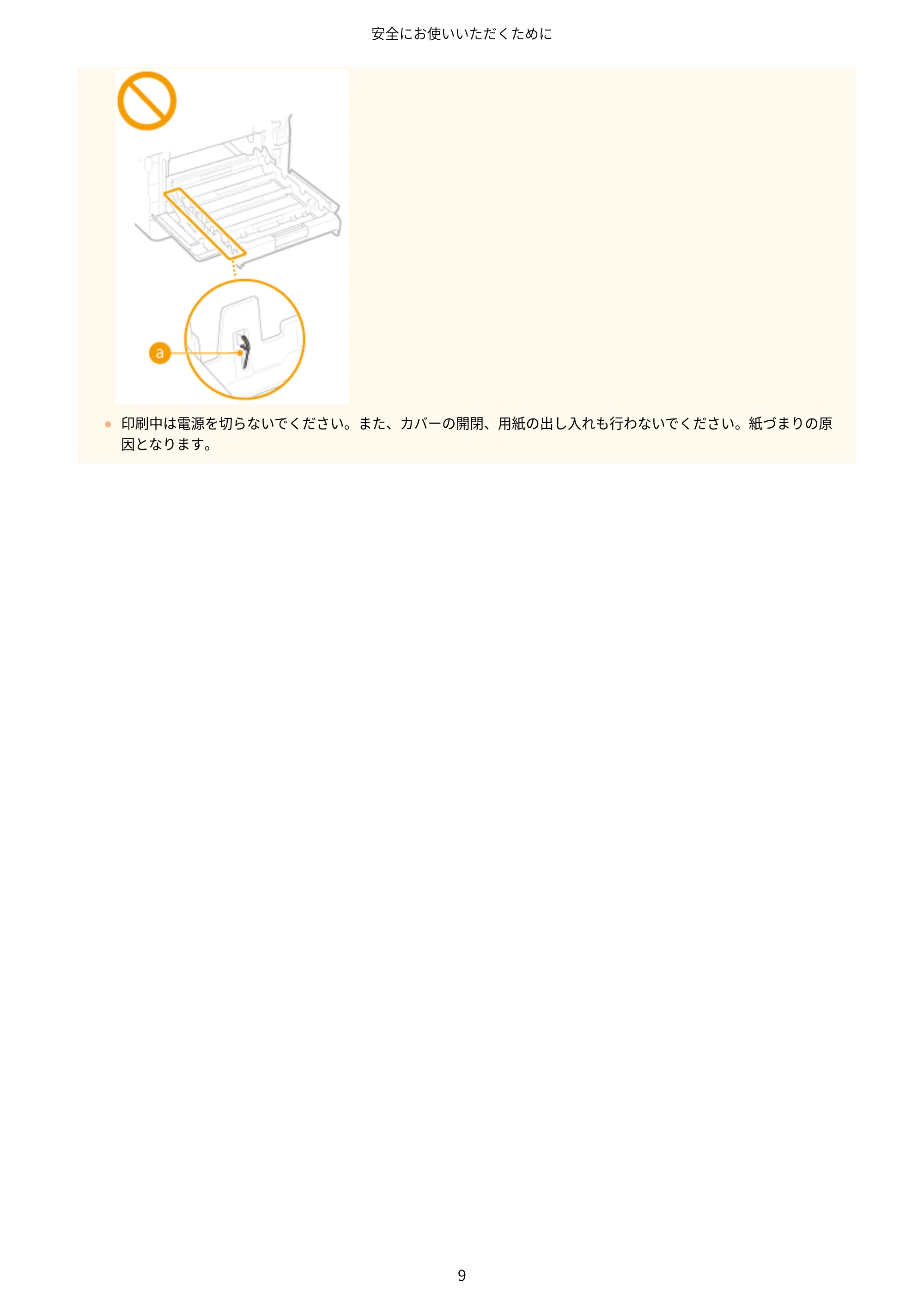 キヤノン LBP654C・LBP652C・LBP651C・LBP612C・LBP611C ユーザーズガイド 2020年6月10日掲載(PDF:5.20MB) — 原本ページ — 15ページ