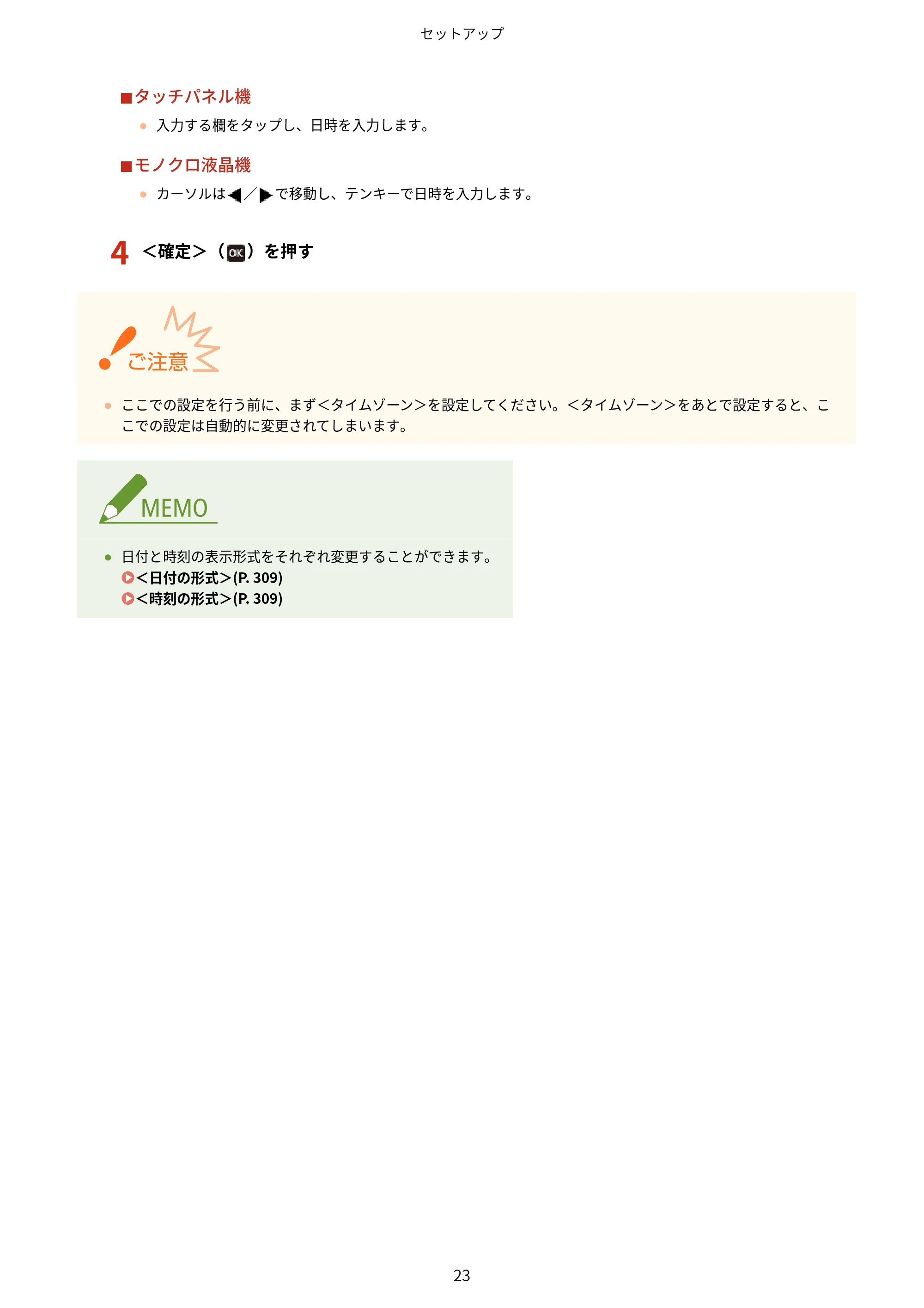 キヤノン LBP654C・LBP652C・LBP651C・LBP612C・LBP611C ユーザーズガイド 2020年6月10日掲載(PDF:5.20MB) — 原本ページ — 29ページ