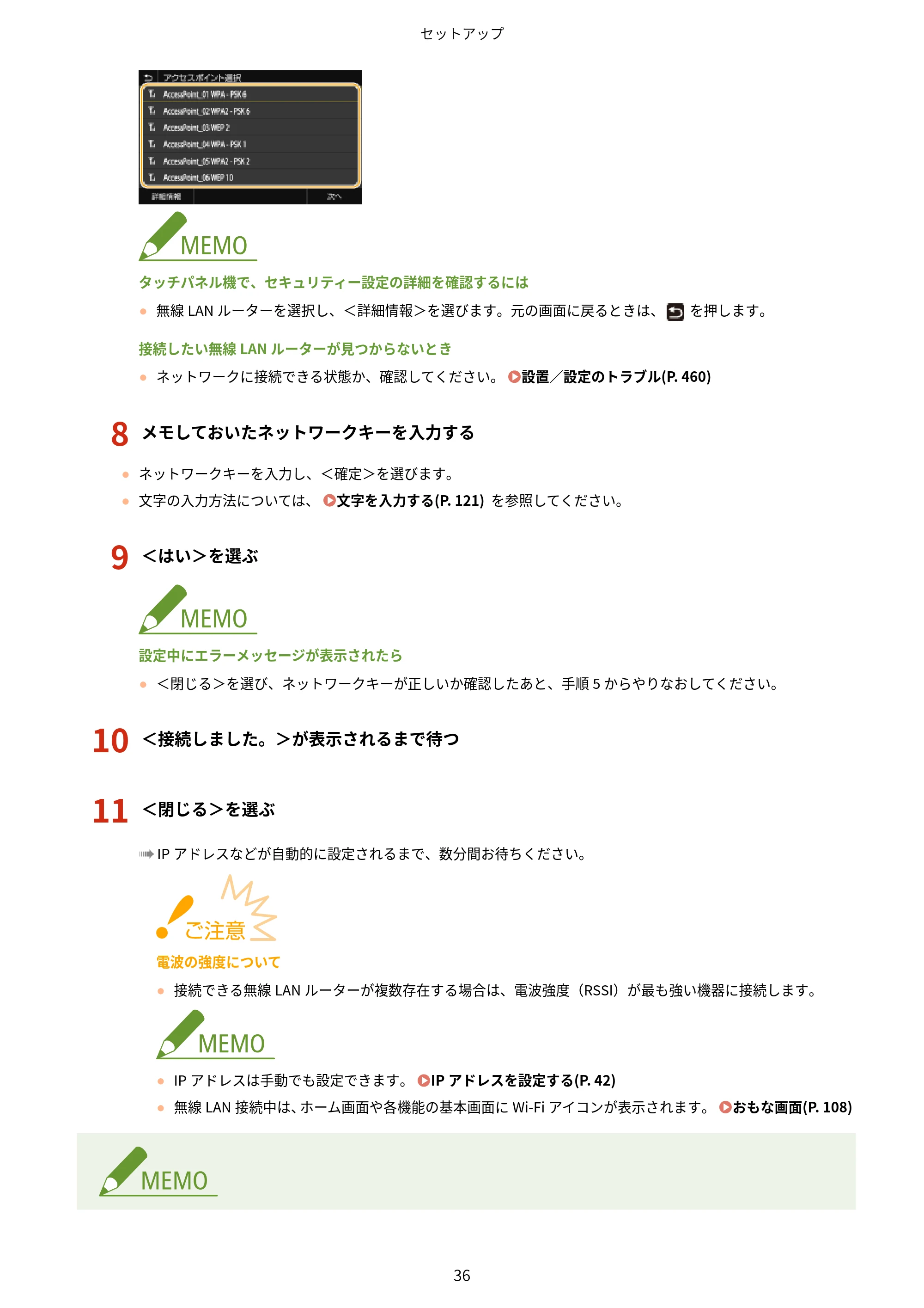 キヤノン LBP654C・LBP652C・LBP651C・LBP612C・LBP611C ユーザーズガイド 2020年6月10日掲載（PDF：5.20MB） — 原本ページ — 42ページ