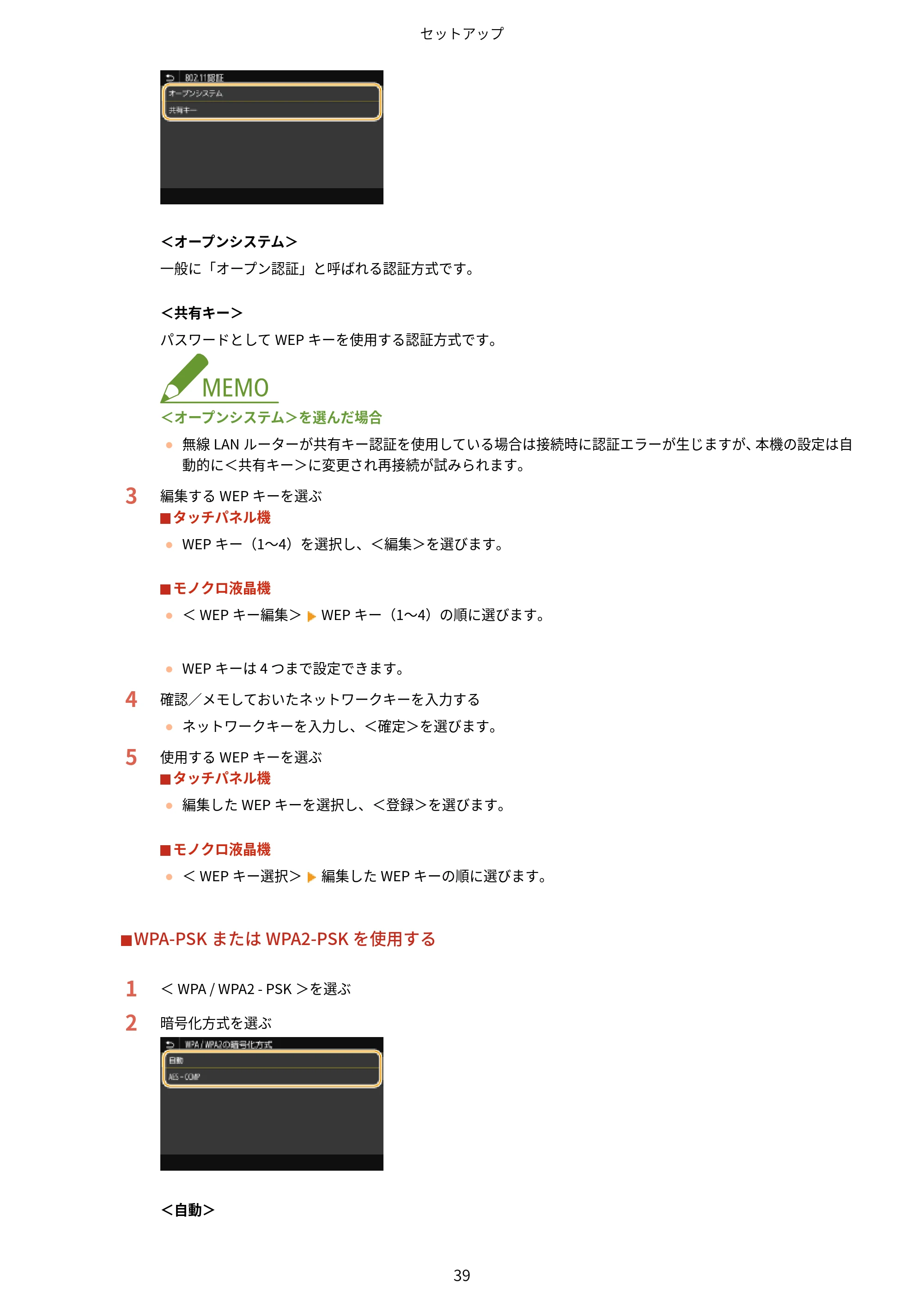 キヤノン LBP654C・LBP652C・LBP651C・LBP612C・LBP611C ユーザーズガイド 2020年6月10日掲載（PDF：5.20MB） — 原本ページ — 45ページ