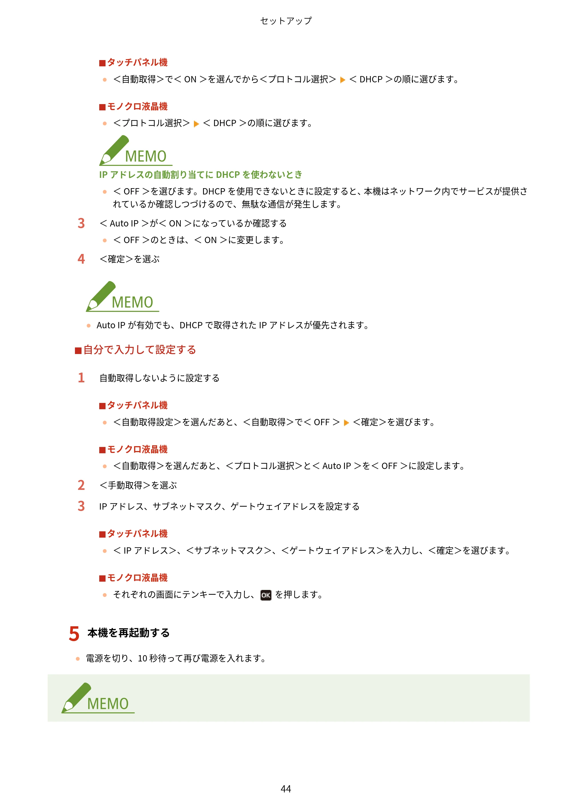 キヤノン LBP654C・LBP652C・LBP651C・LBP612C・LBP611C ユーザーズガイド 2020年6月10日掲載（PDF：5.20MB） — 原本ページ — 50ページ