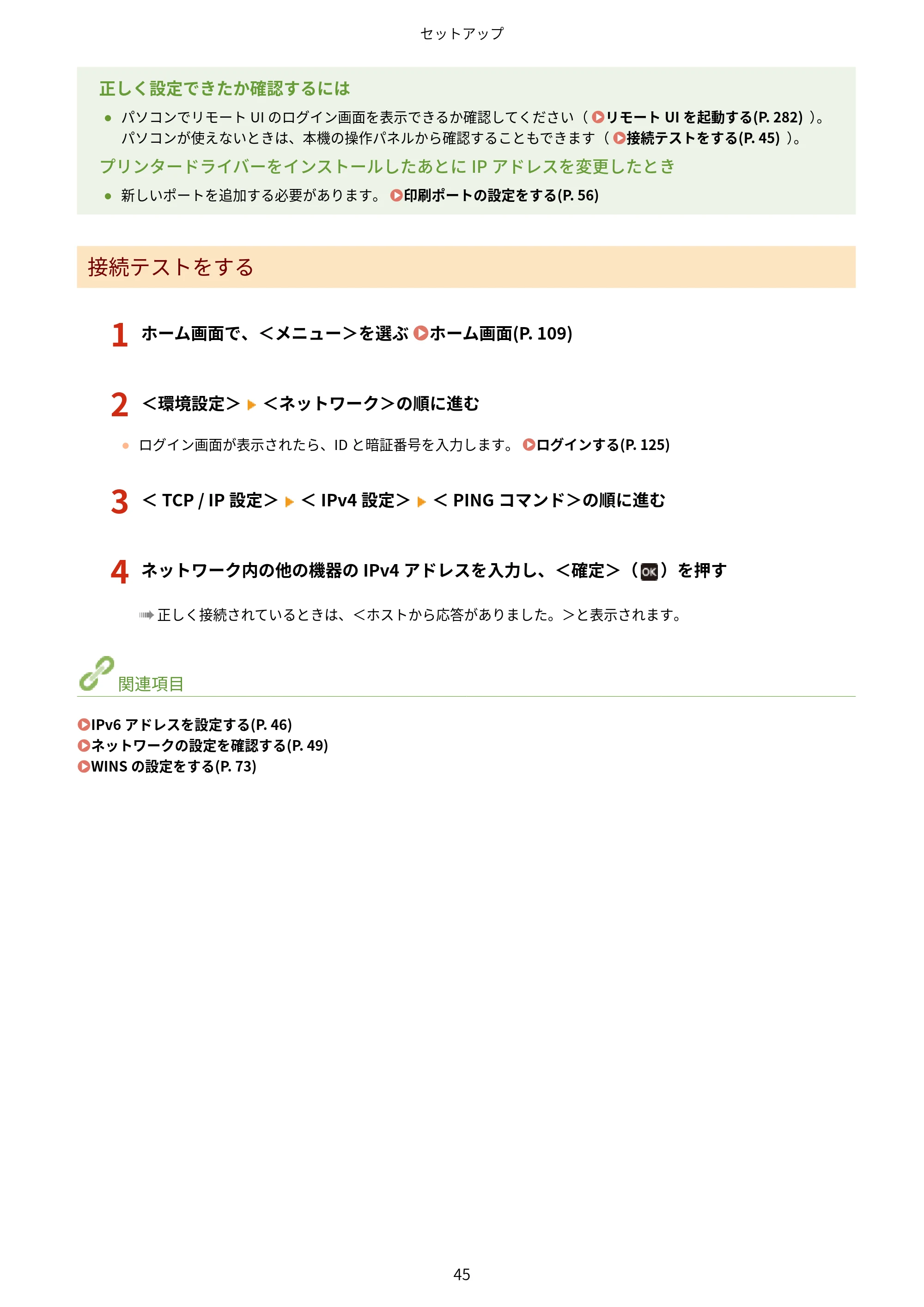 キヤノン LBP654C・LBP652C・LBP651C・LBP612C・LBP611C ユーザーズガイド 2020年6月10日掲載（PDF：5.20MB） — 原本ページ — 51ページ