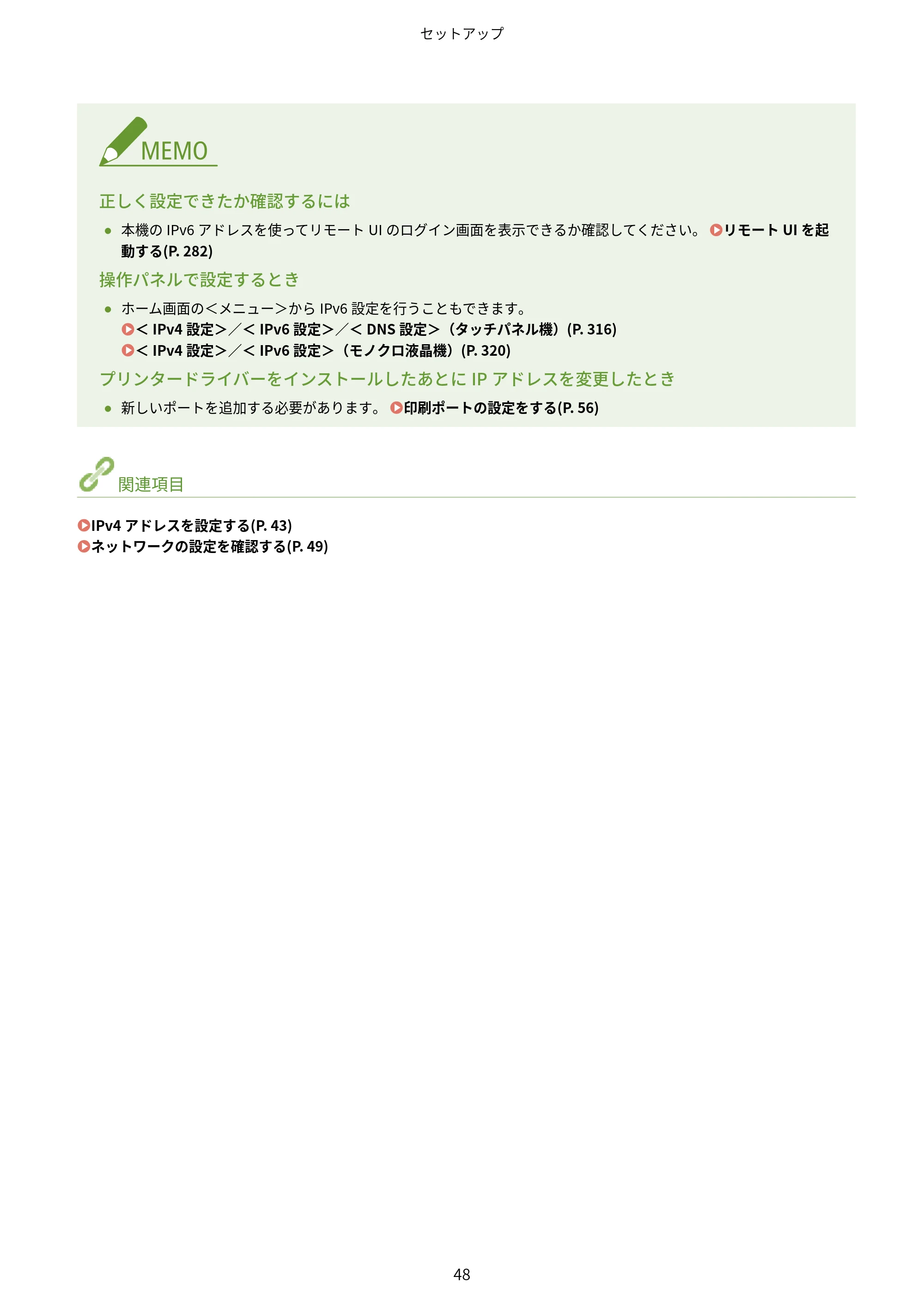 キヤノン LBP654C・LBP652C・LBP651C・LBP612C・LBP611C ユーザーズガイド 2020年6月10日掲載（PDF：5.20MB） — 原本ページ — 54ページ