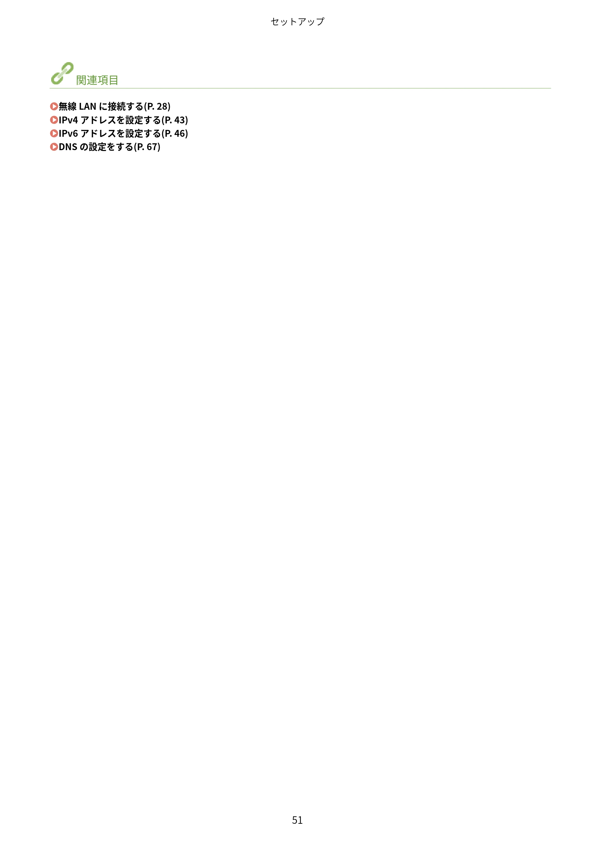 キヤノン LBP654C・LBP652C・LBP651C・LBP612C・LBP611C ユーザーズガイド 2020年6月10日掲載（PDF：5.20MB） — 原本ページ — 57ページ
