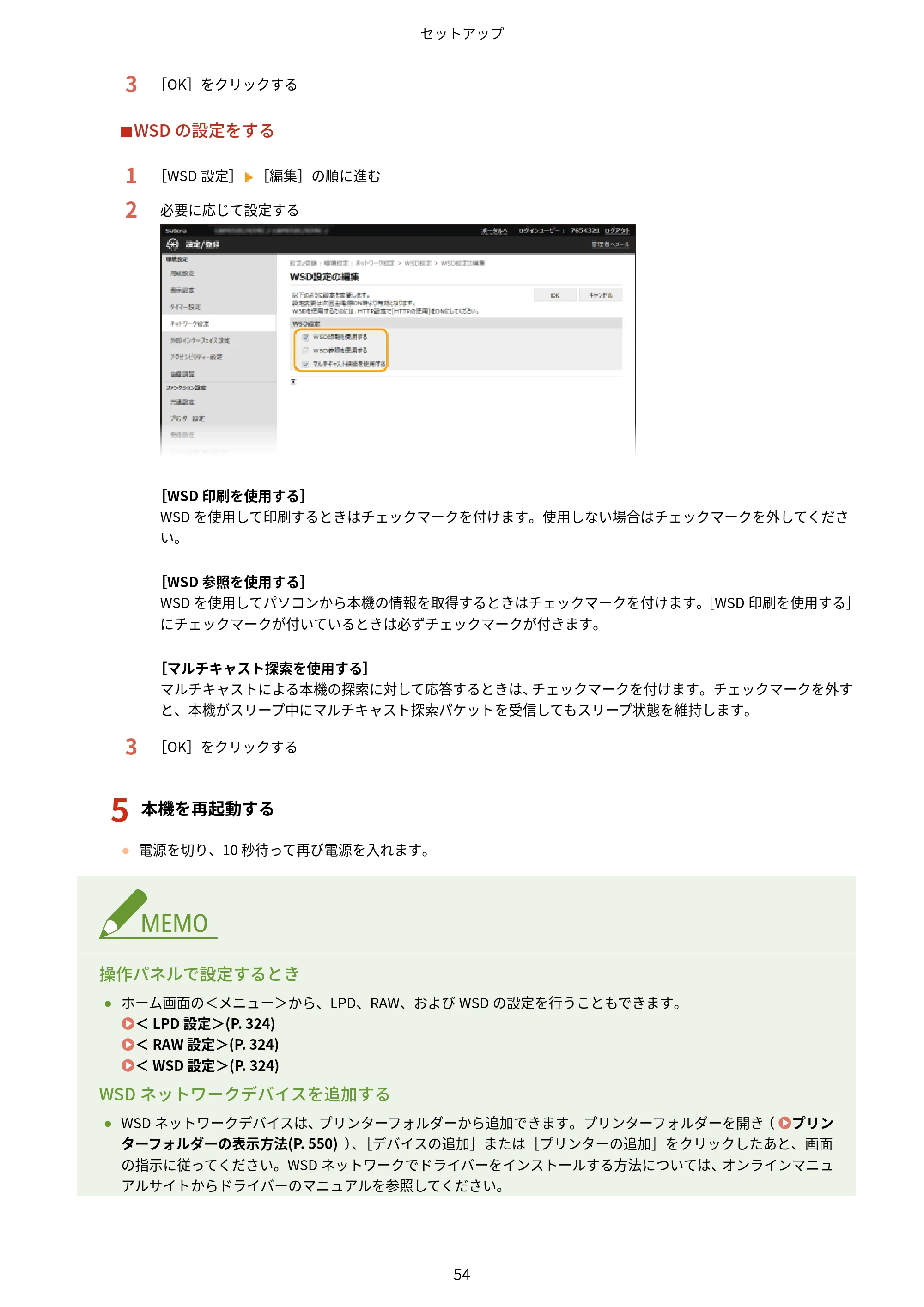 キヤノン LBP654C・LBP652C・LBP651C・LBP612C・LBP611C ユーザーズガイド 2020年6月10日掲載（PDF：5.20MB） — 原本ページ — 60ページ