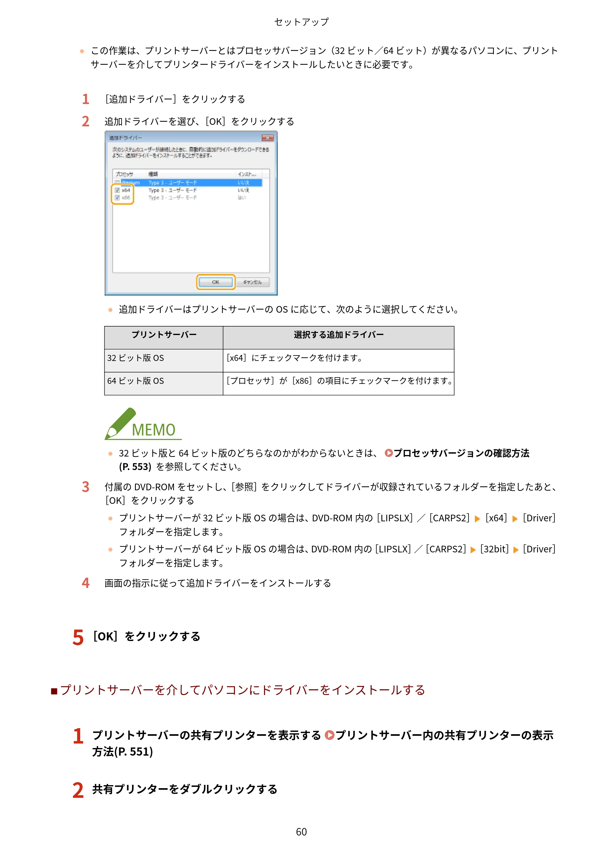 キヤノン LBP654C・LBP652C・LBP651C・LBP612C・LBP611C ユーザーズガイド 2020年6月10日掲載（PDF：5.20MB） — 原本ページ — 66ページ