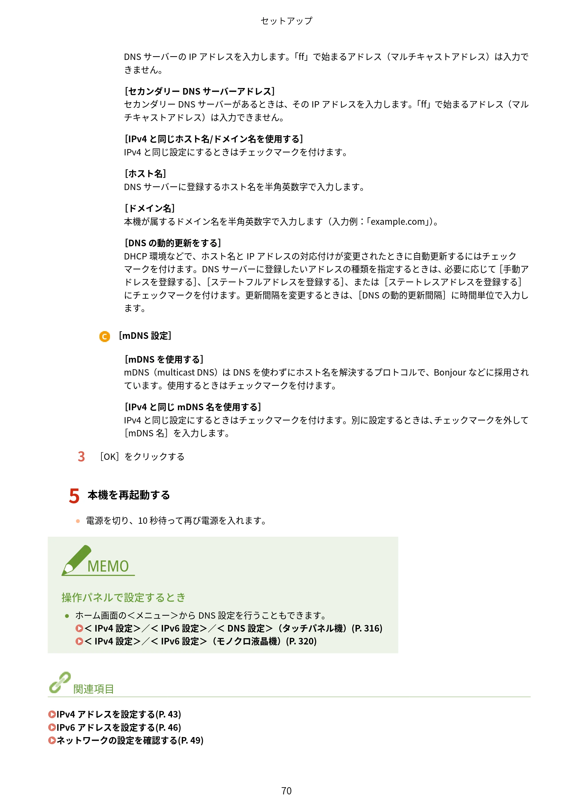 キヤノン LBP654C・LBP652C・LBP651C・LBP612C・LBP611C ユーザーズガイド 2020年6月10日掲載（PDF：5.20MB） — 原本ページ — 76ページ